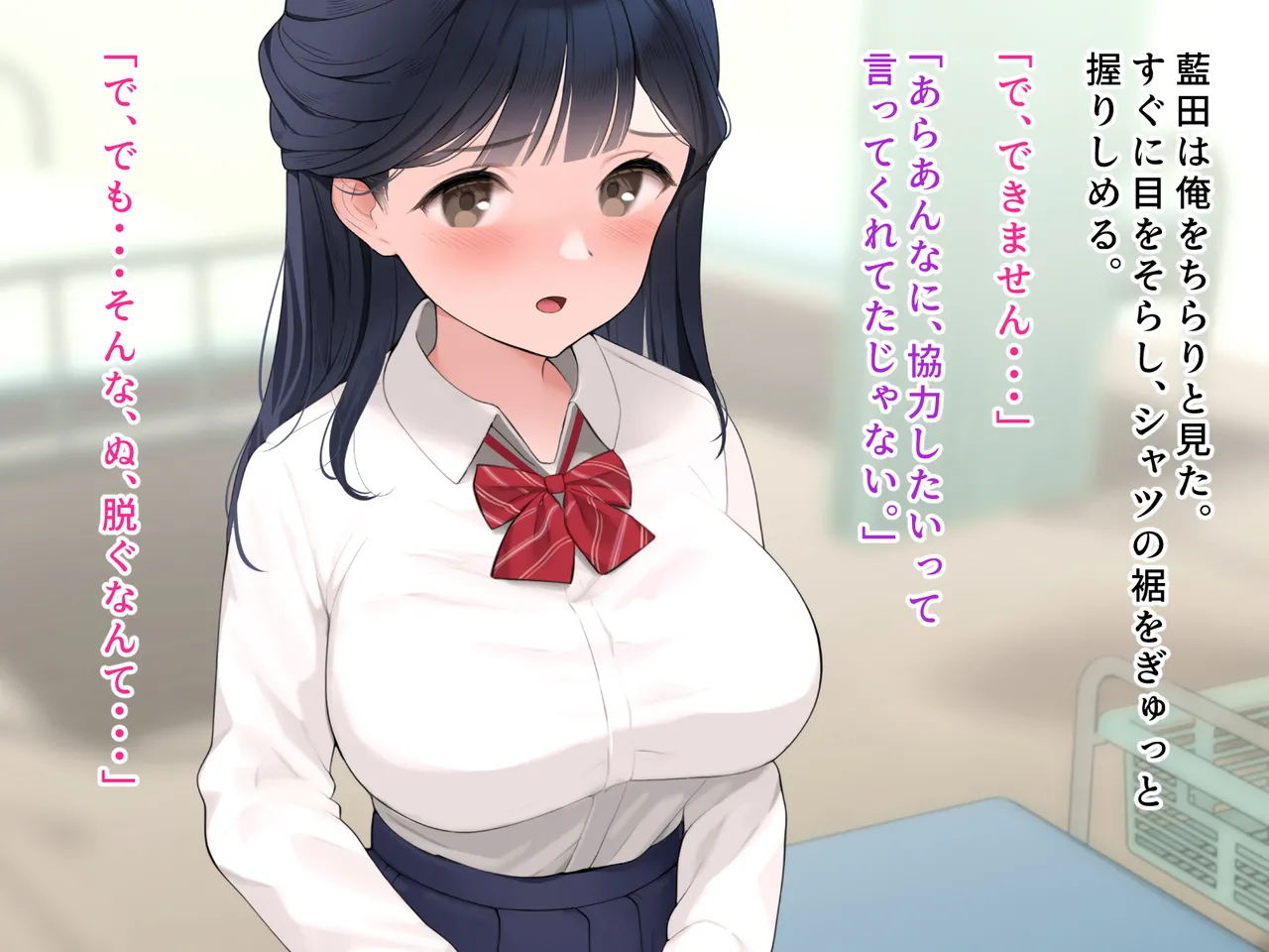 羞恥！かわいい教え子があられもない姿で受ける発育感覚検査 - page60
