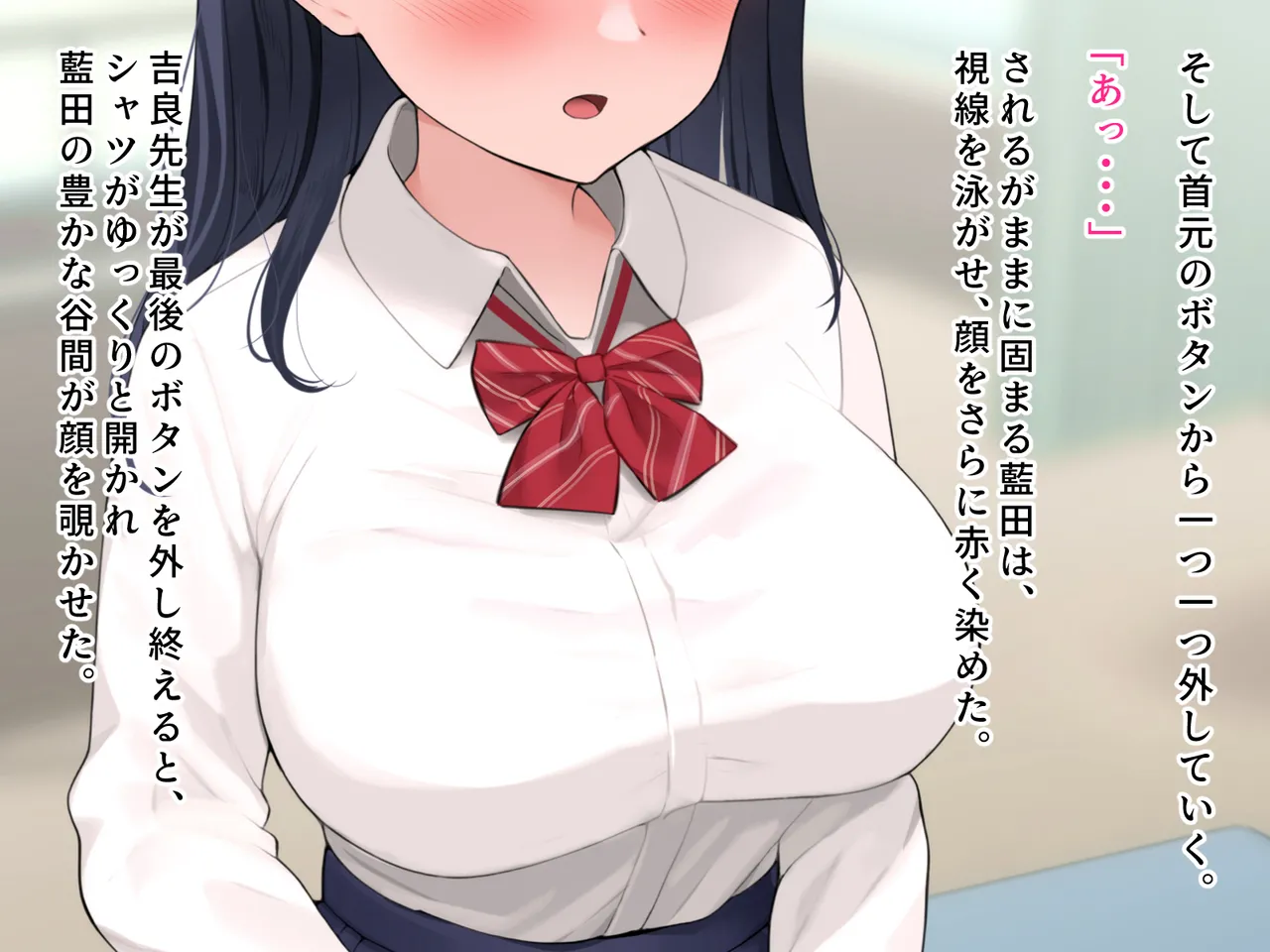 羞恥！かわいい教え子があられもない姿で受ける発育感覚検査 - page64