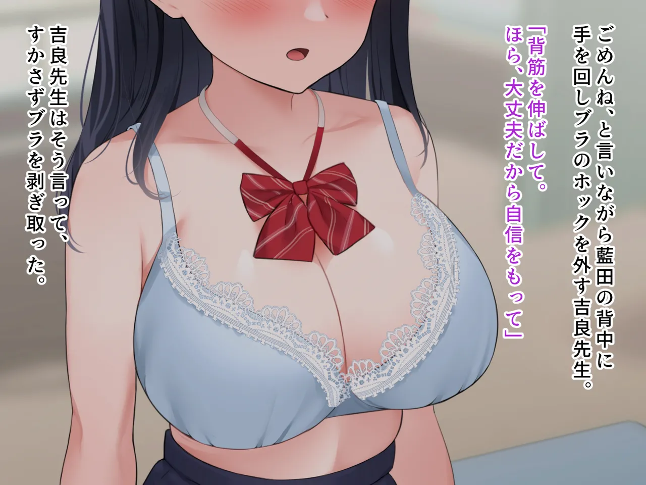 羞恥！かわいい教え子があられもない姿で受ける発育感覚検査 - page71