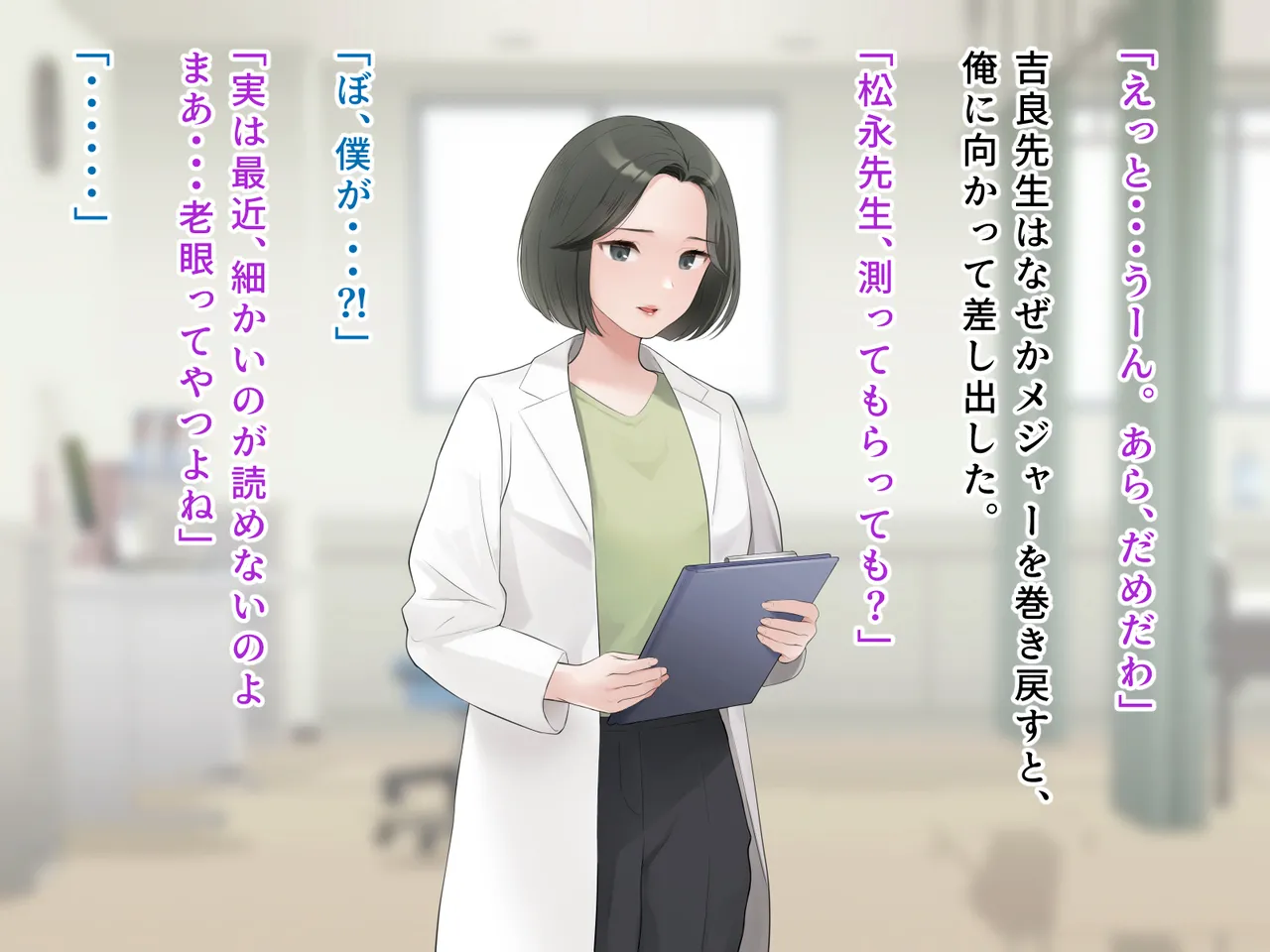 羞恥！かわいい教え子があられもない姿で受ける発育感覚検査 - page78