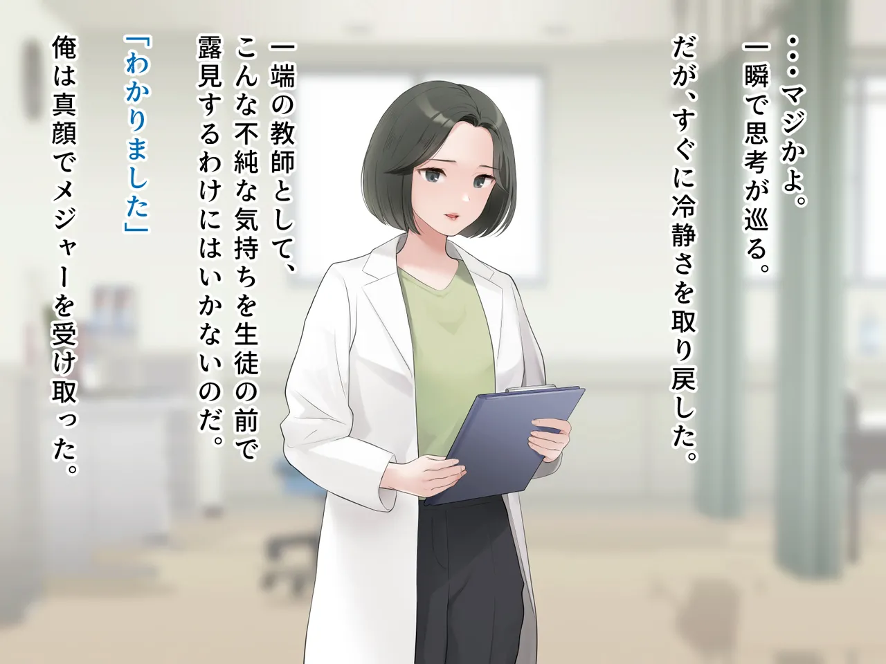 羞恥！かわいい教え子があられもない姿で受ける発育感覚検査 - page79
