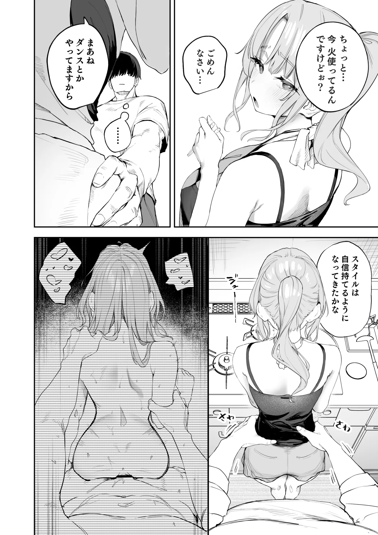 雑魚まんこクレアさんの漫画 - page2
