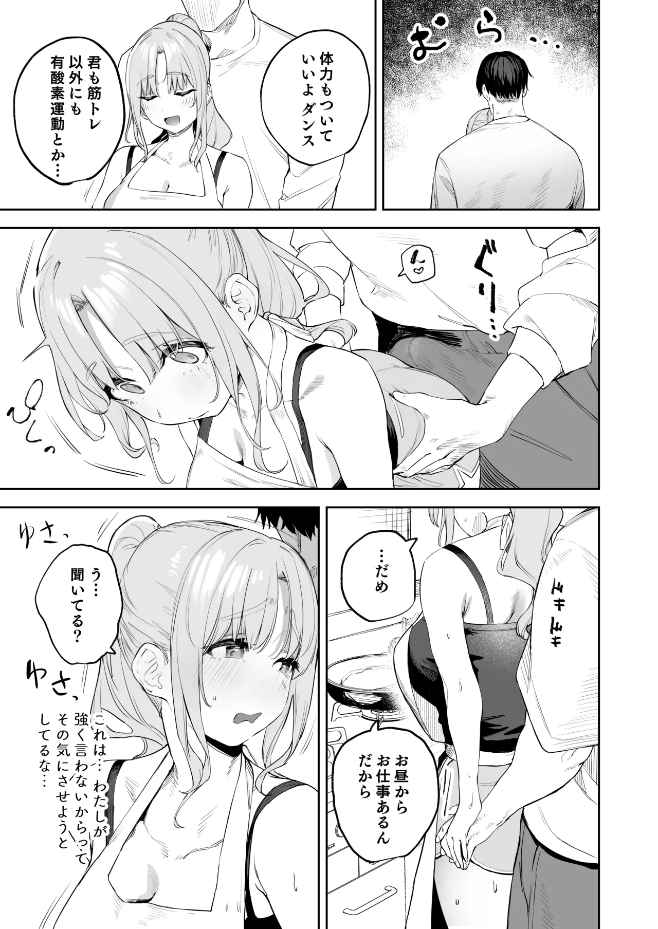 雑魚まんこクレアさんの漫画 - page3