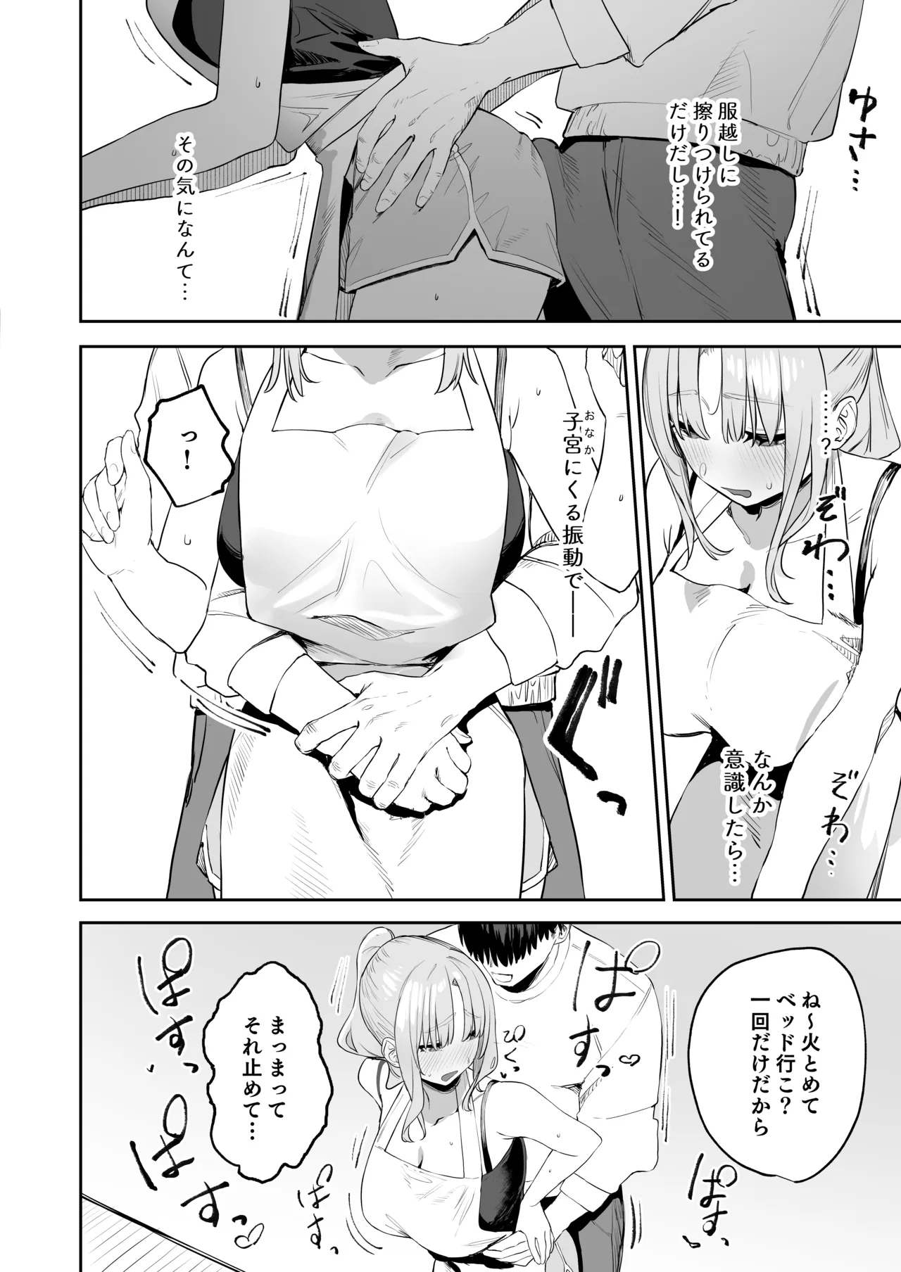 雑魚まんこクレアさんの漫画 - page4