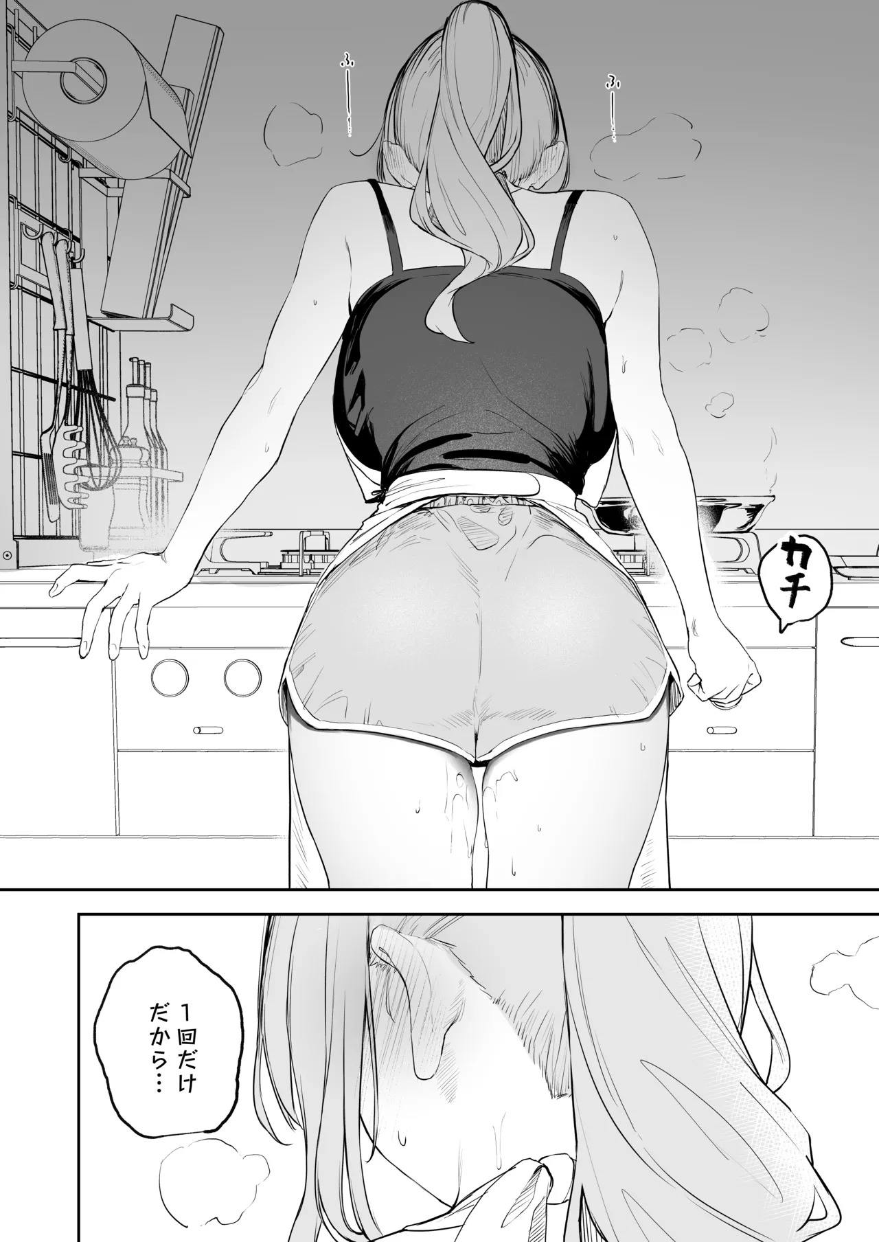 雑魚まんこクレアさんの漫画 - page6
