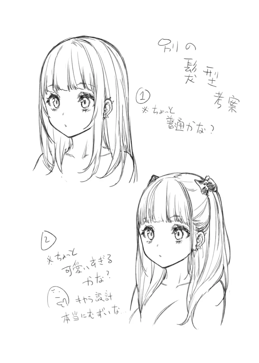 地雷系女子とやってみたい! After - page17