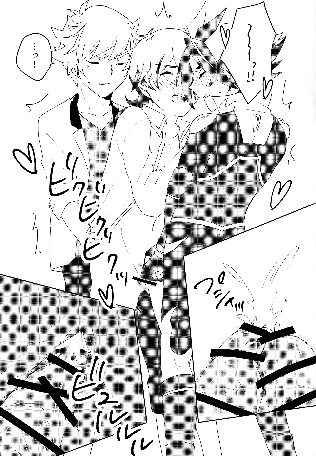 3P shinai to de raremasen! - page20