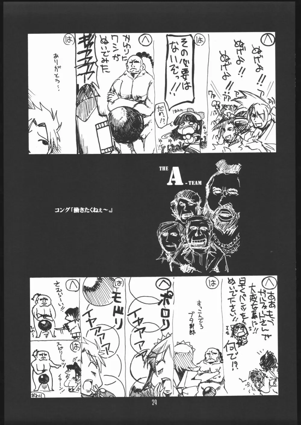 瑠璃堂画報 29 - page28