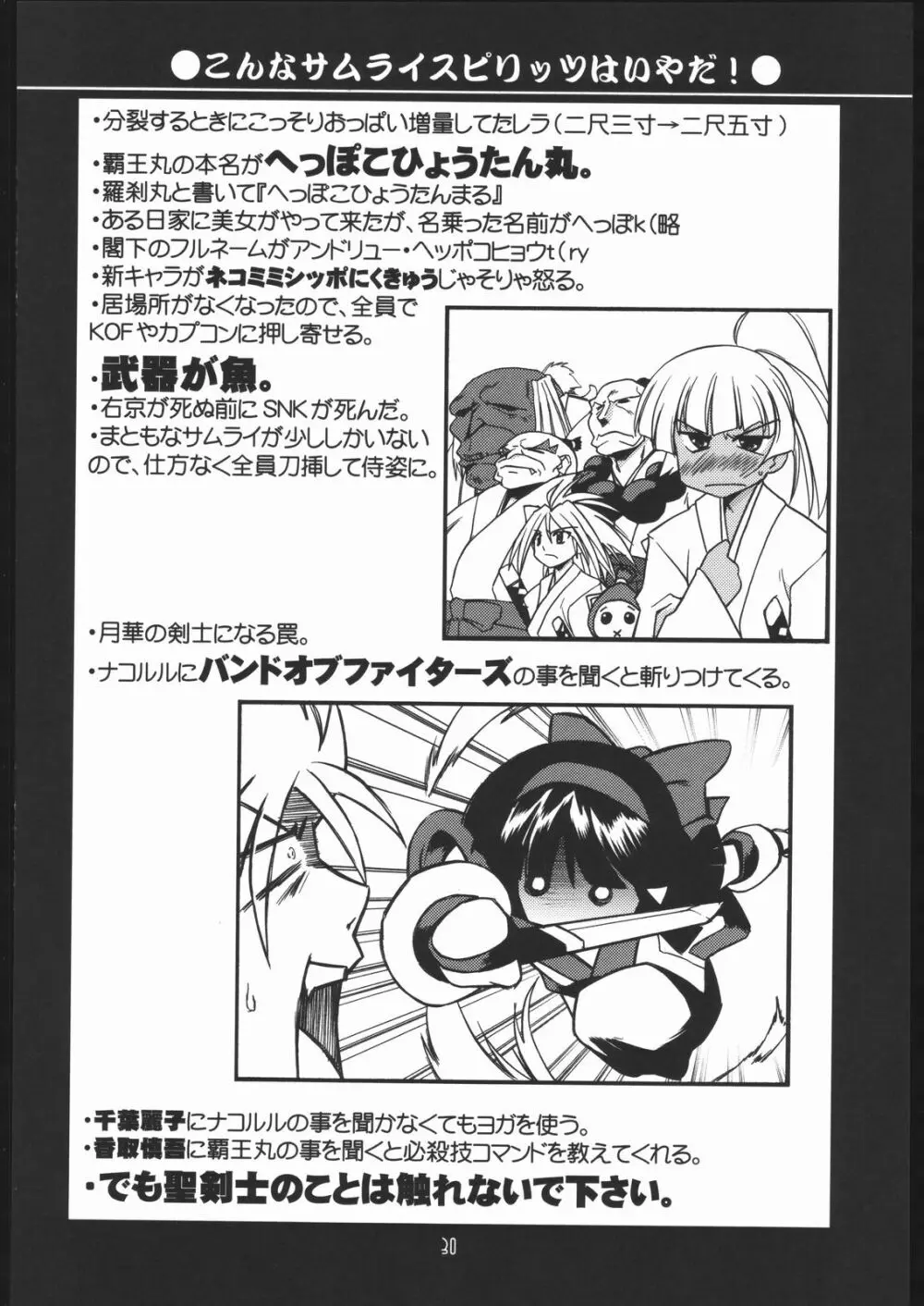 瑠璃堂画報 29 - page29