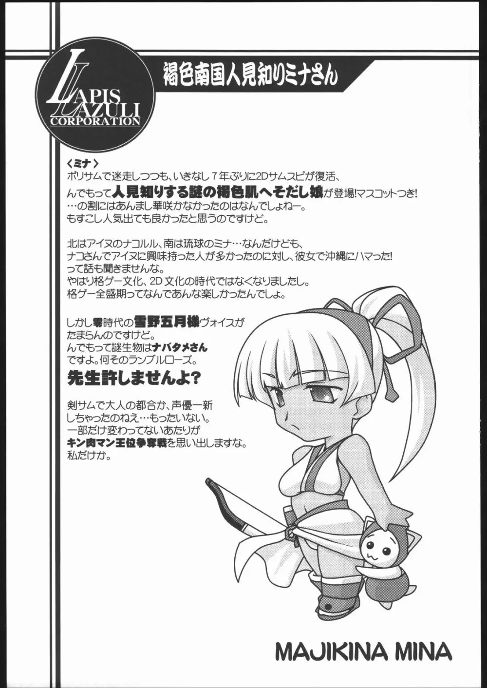 瑠璃堂画報 29 - page6