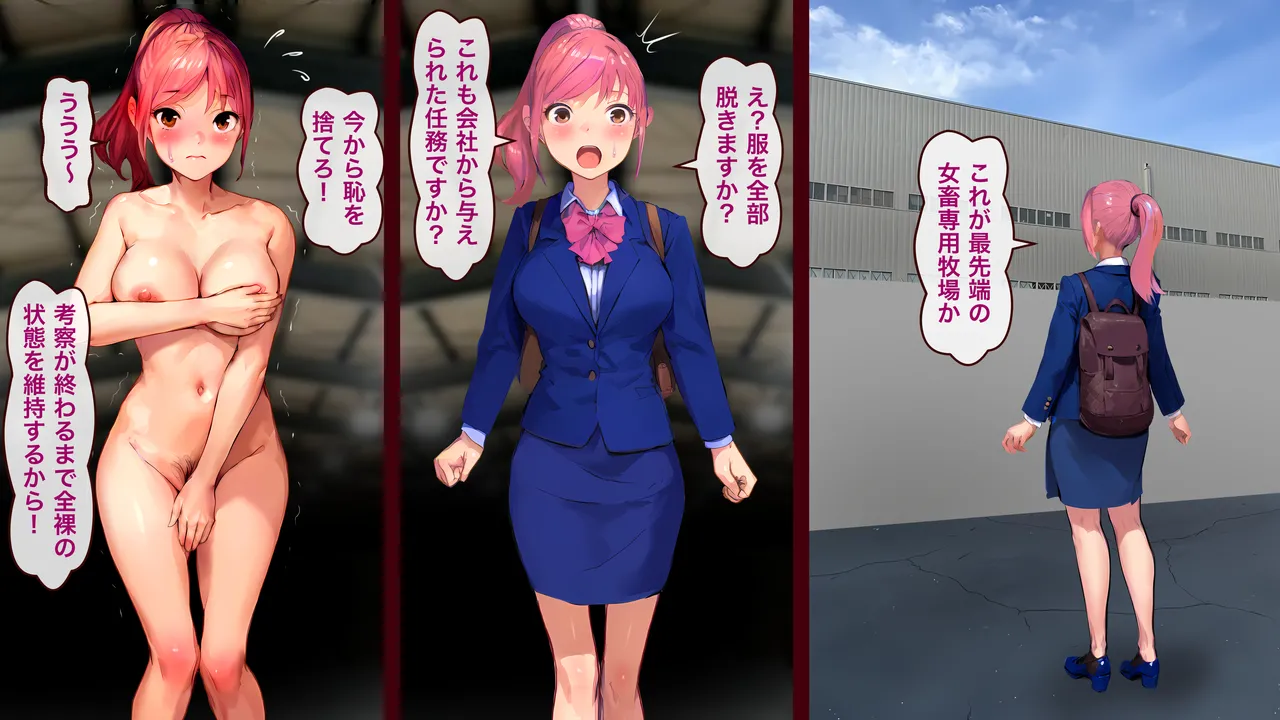 東国への出張 - page2