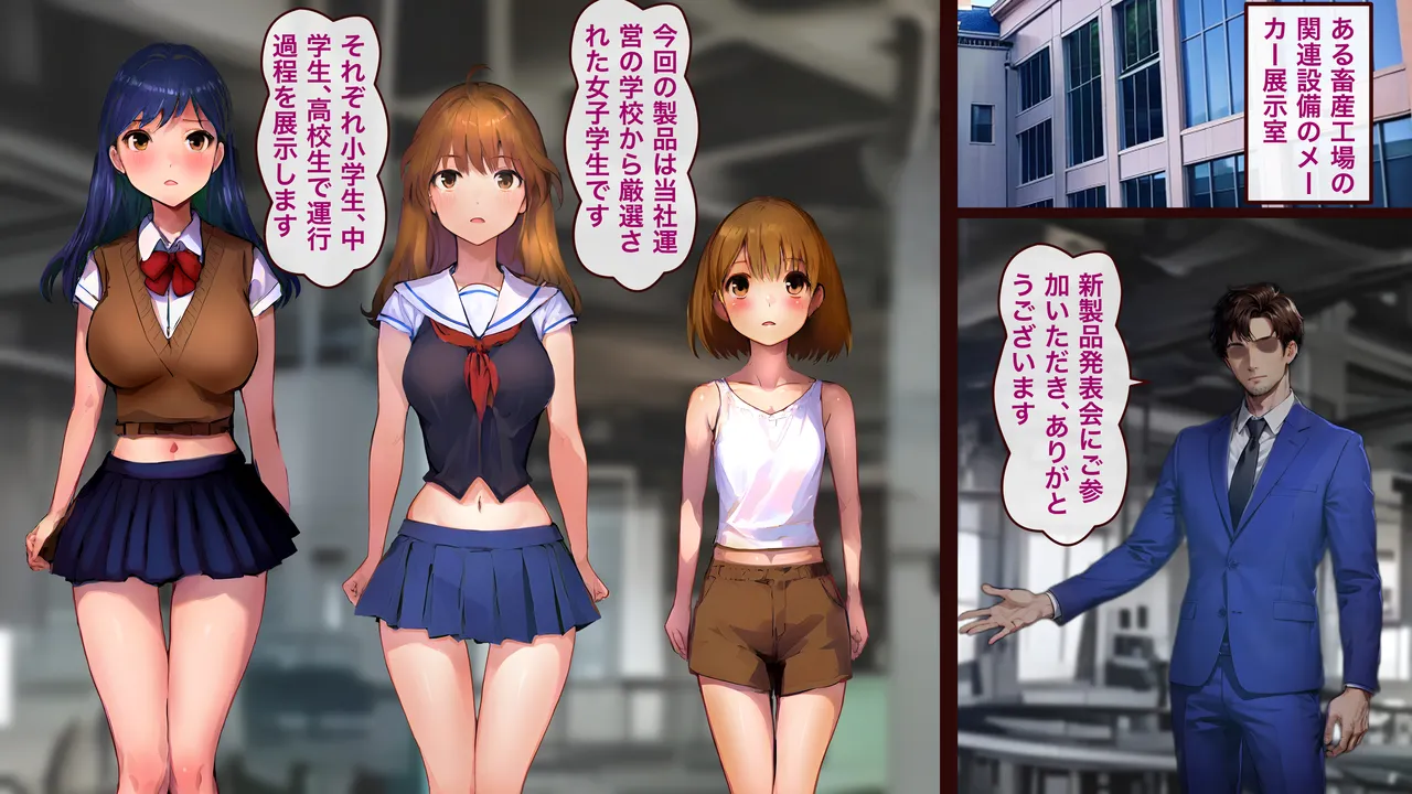 業務用屠畜機 - page2
