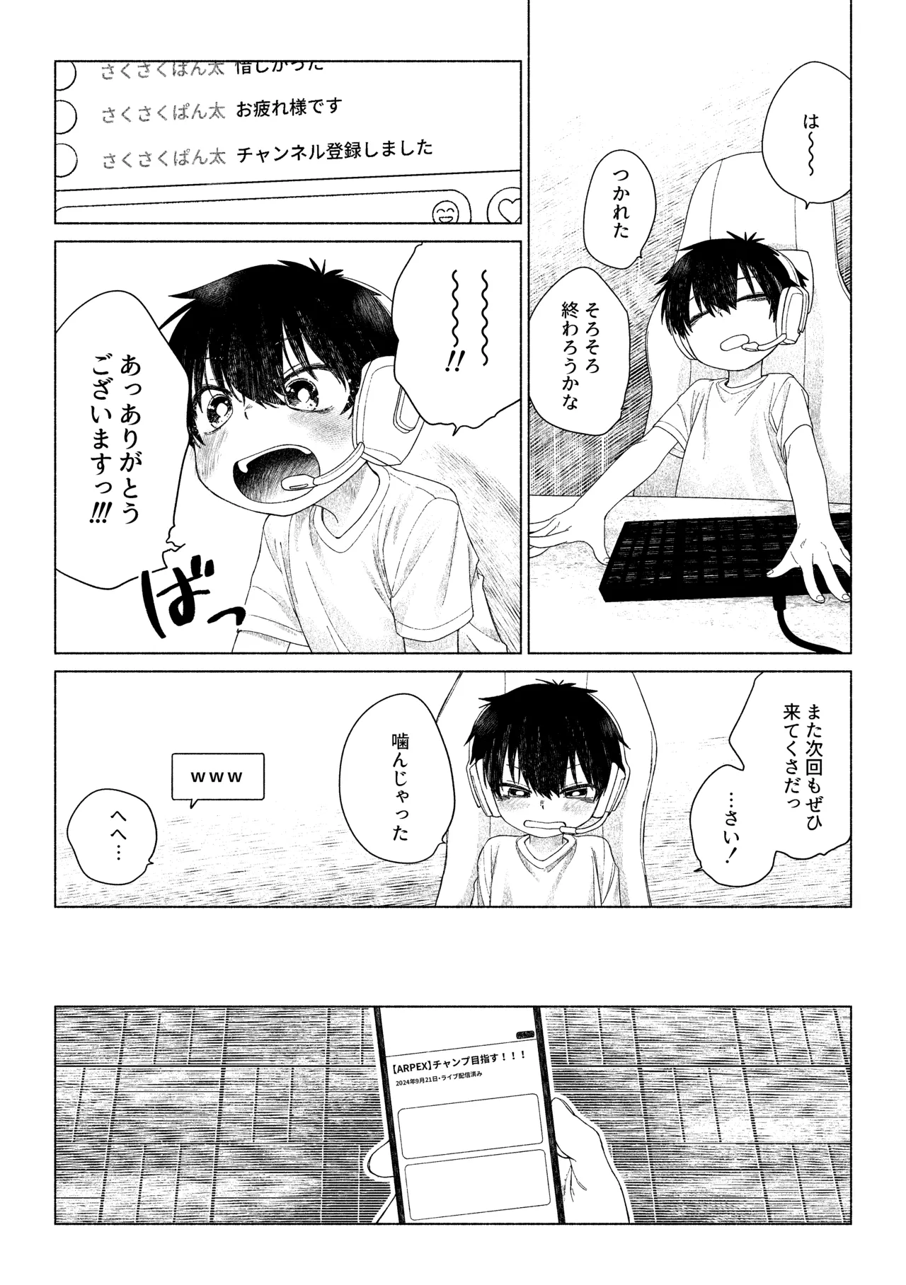 お前がいちばんかわいい！ - page10