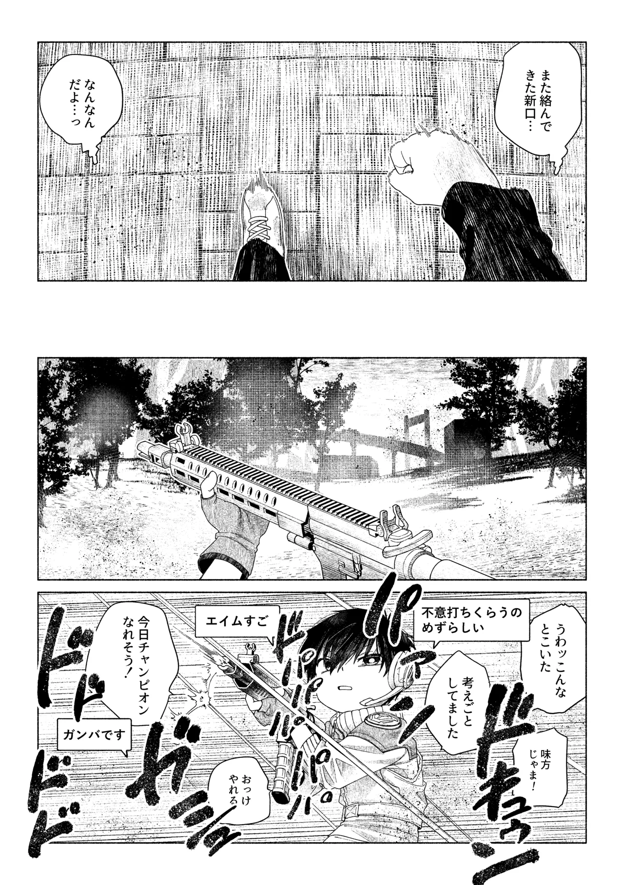 お前がいちばんかわいい！ - page12