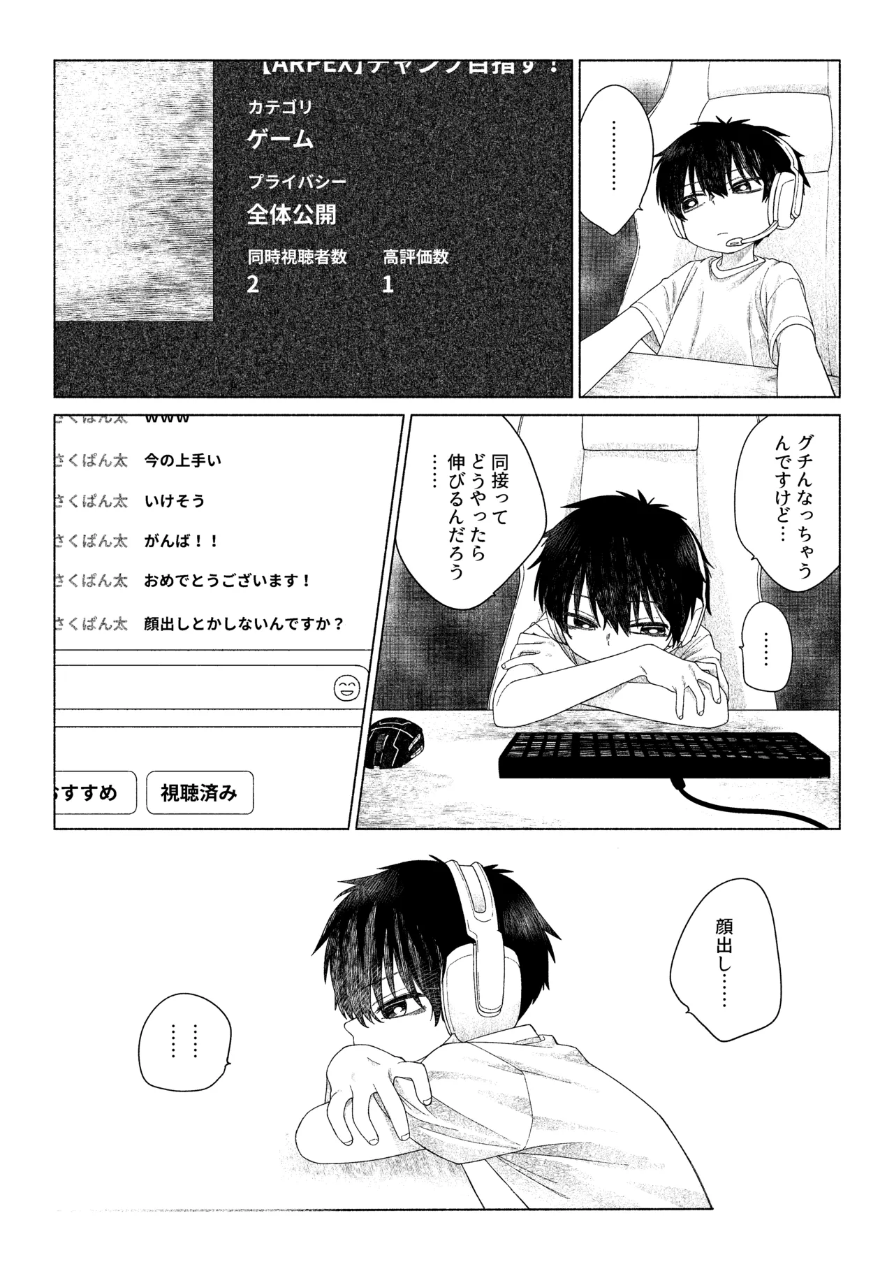 お前がいちばんかわいい！ - page14