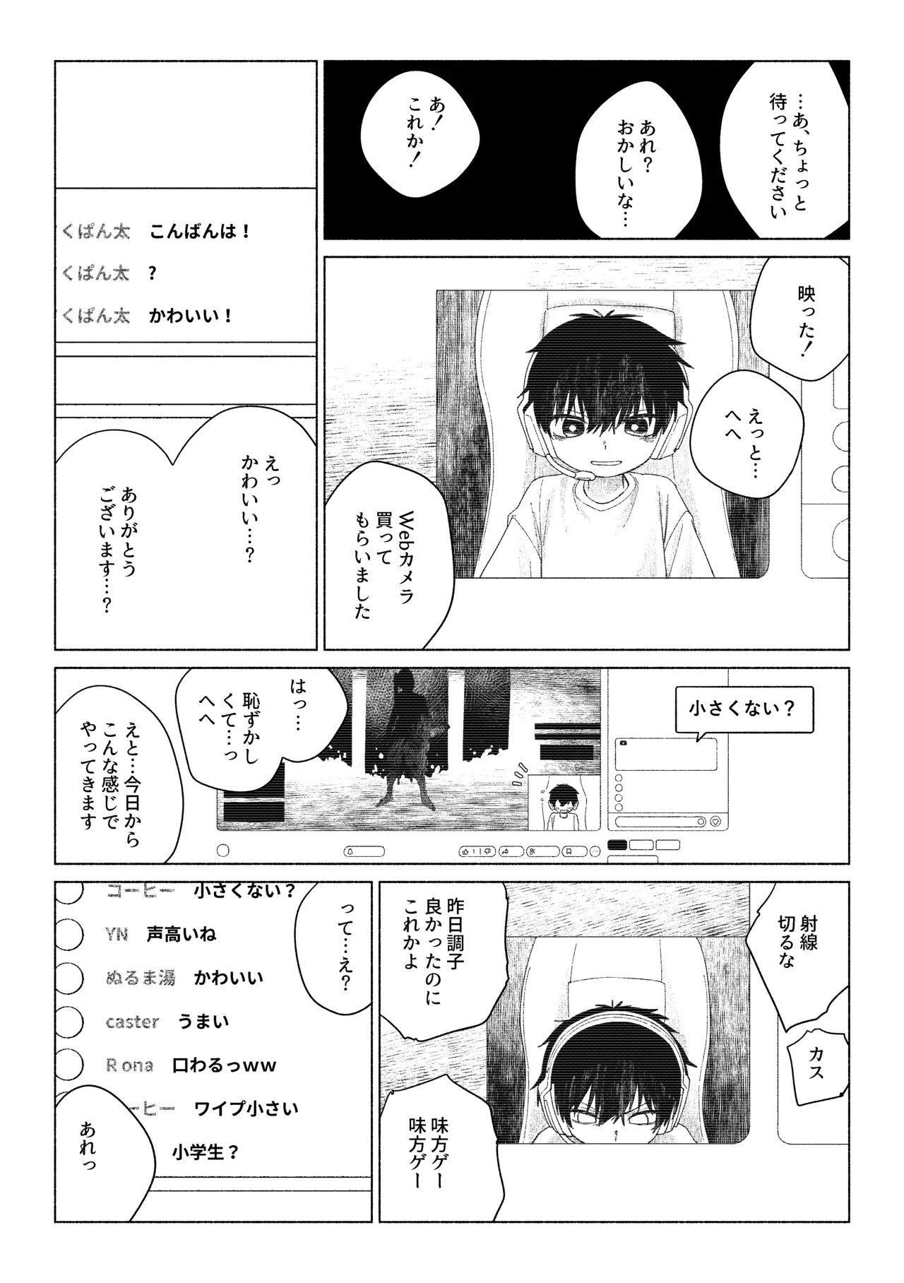 お前がいちばんかわいい！ - page15