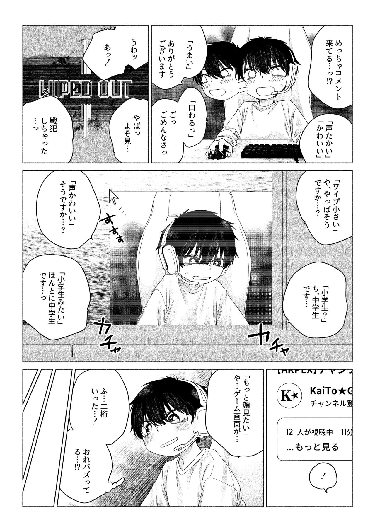 お前がいちばんかわいい！ - page16