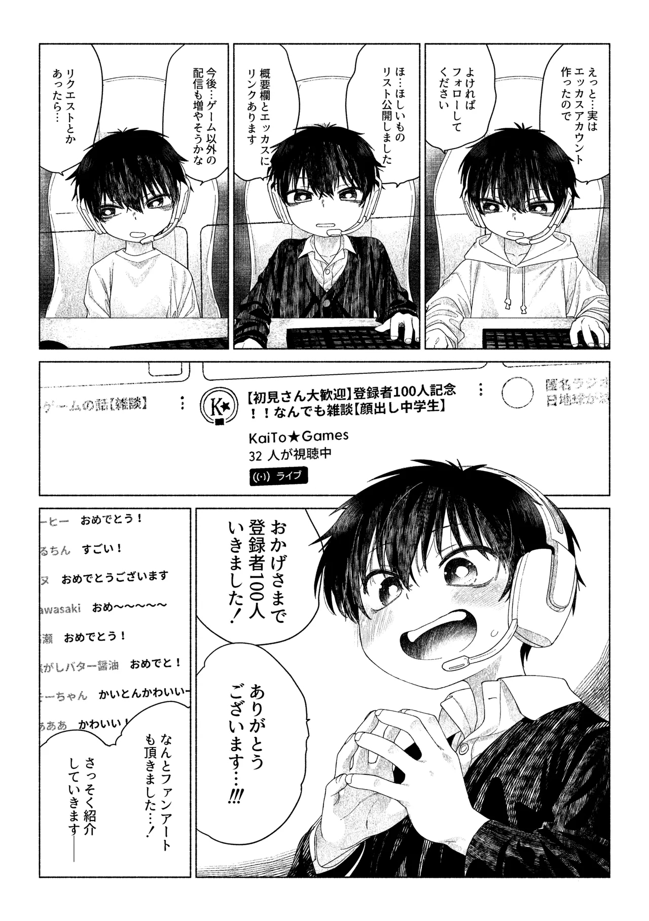 お前がいちばんかわいい！ - page17
