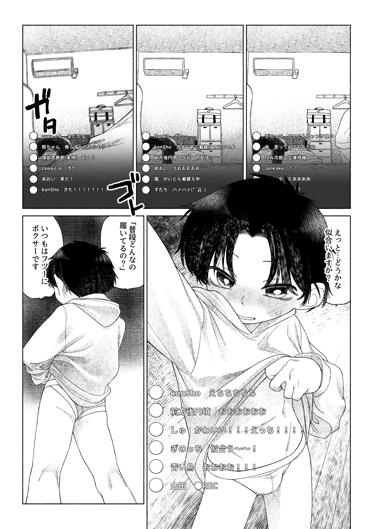 お前がいちばんかわいい！ - page19