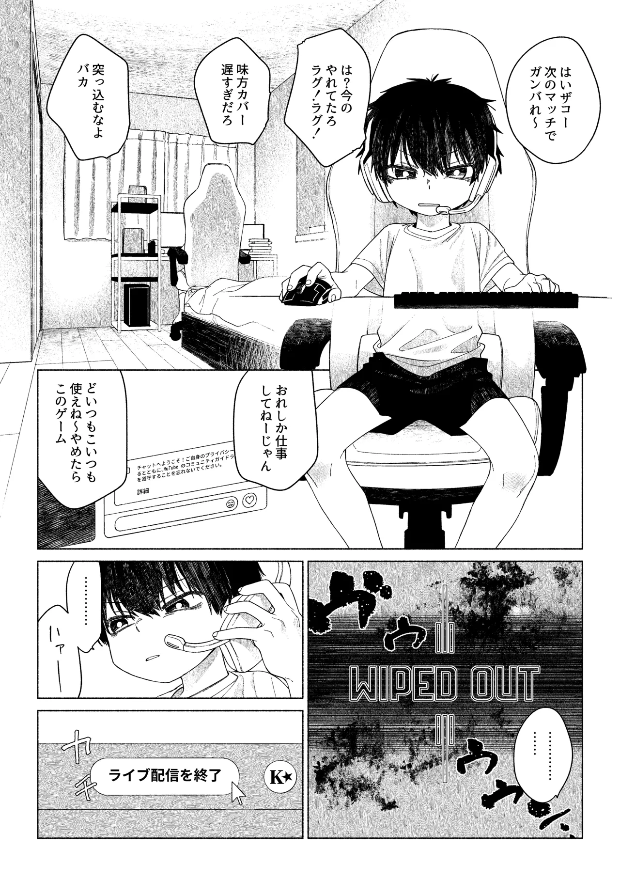 お前がいちばんかわいい！ - page4