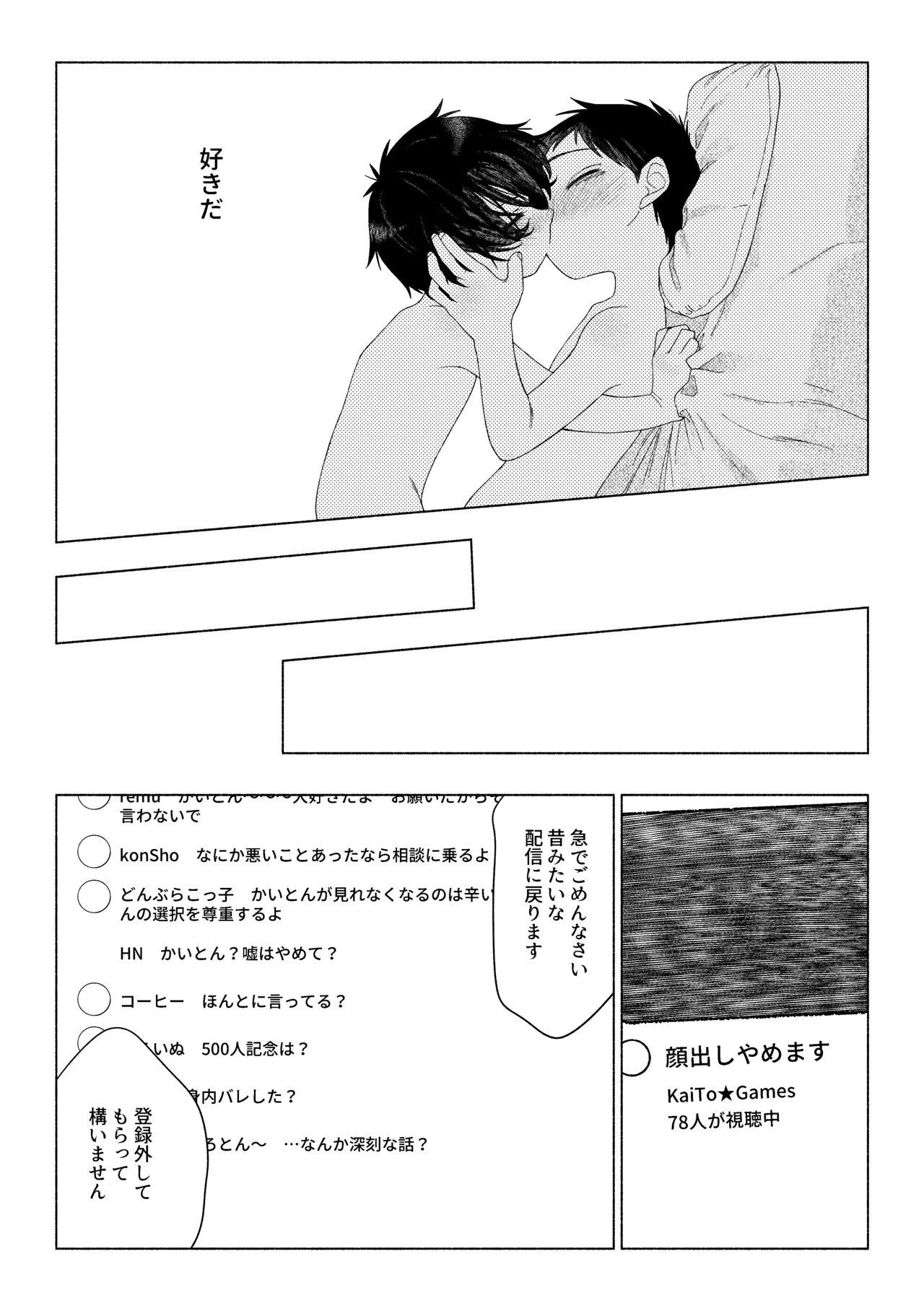 お前がいちばんかわいい！ - page44