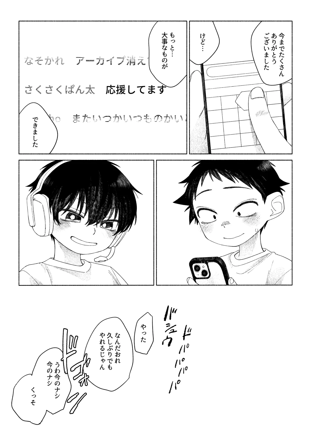 お前がいちばんかわいい！ - page45