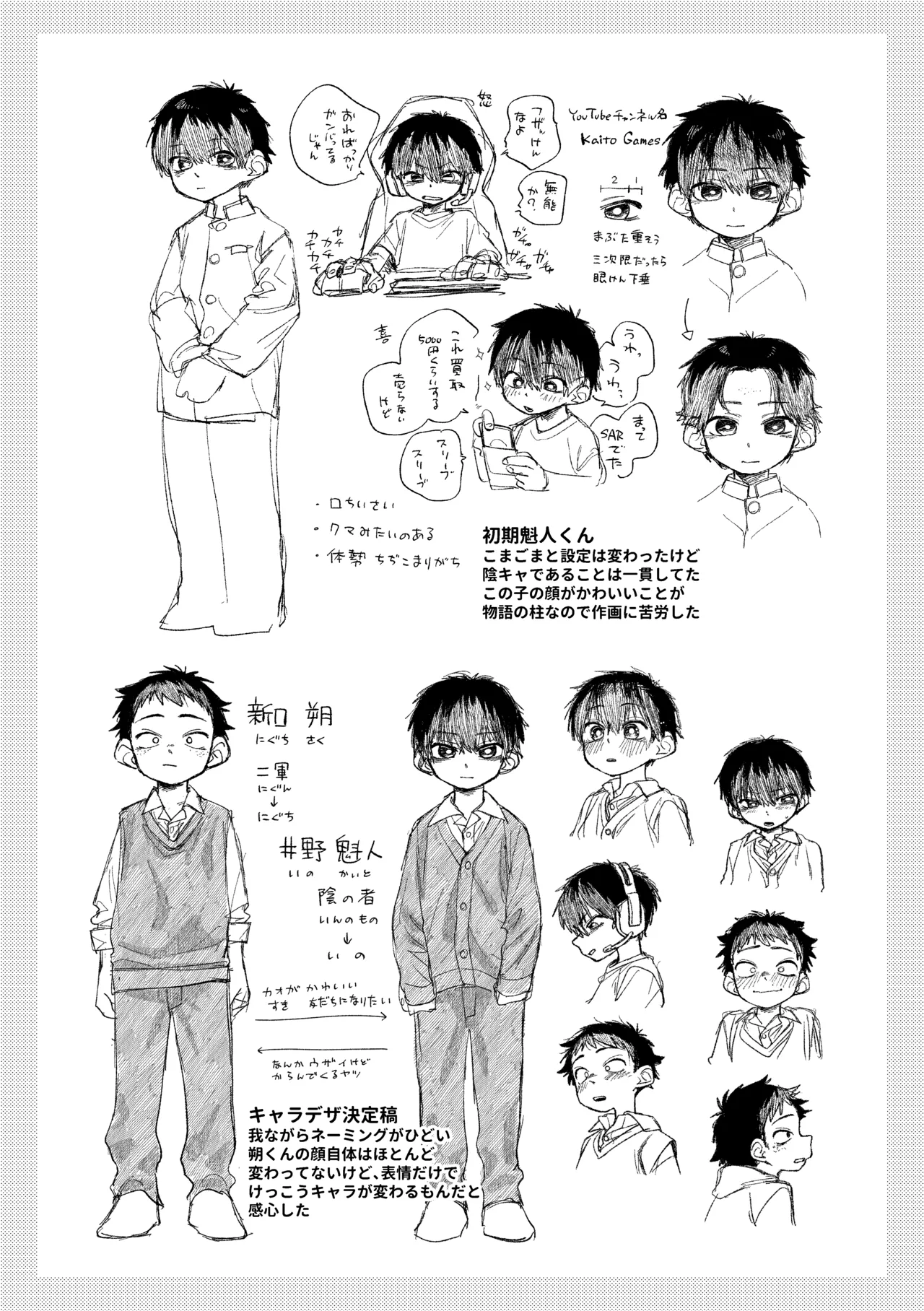 お前がいちばんかわいい！ - page49