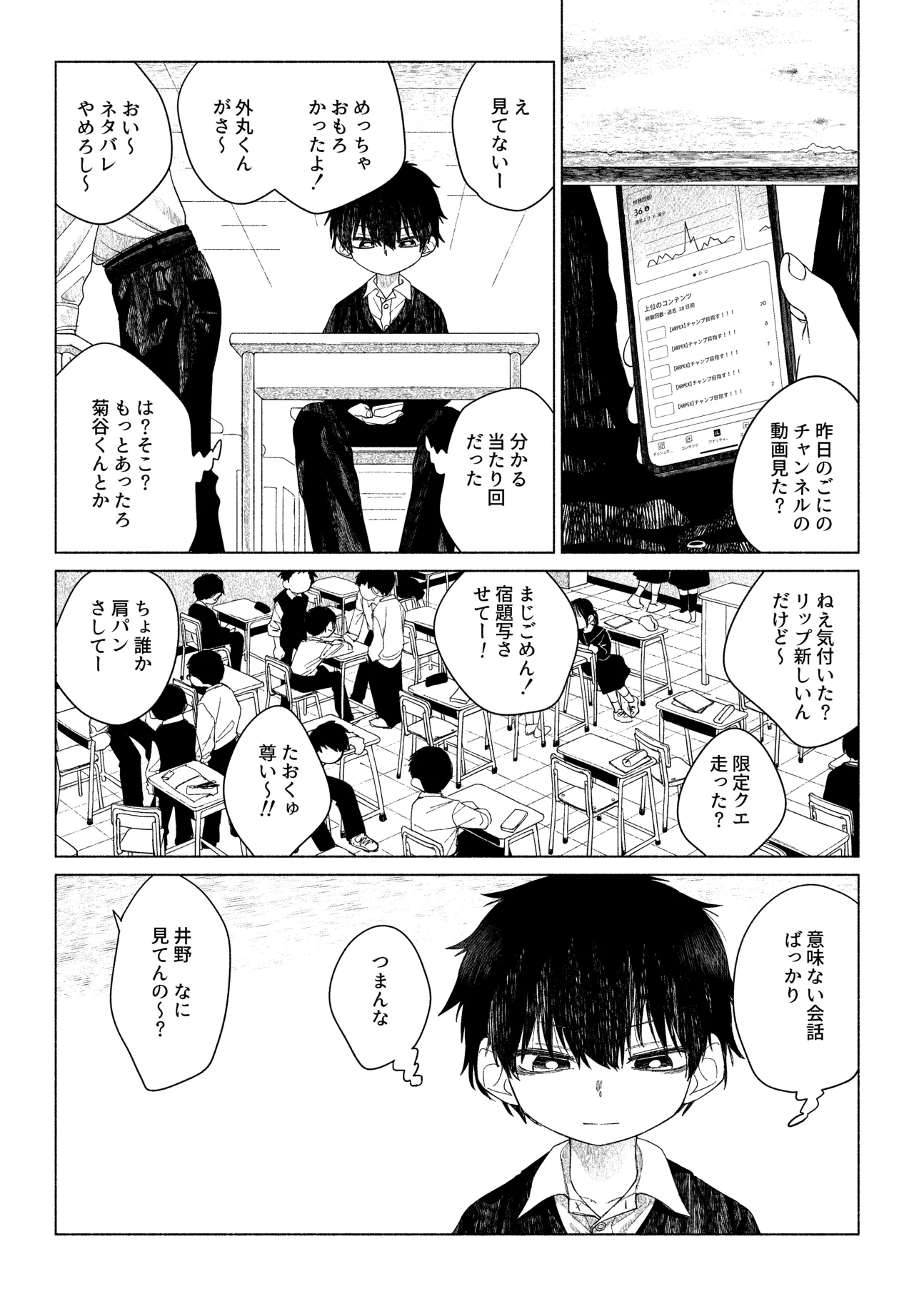 お前がいちばんかわいい！ - page5