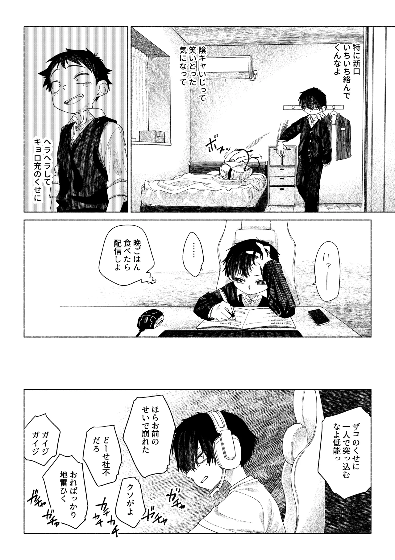 お前がいちばんかわいい！ - page8