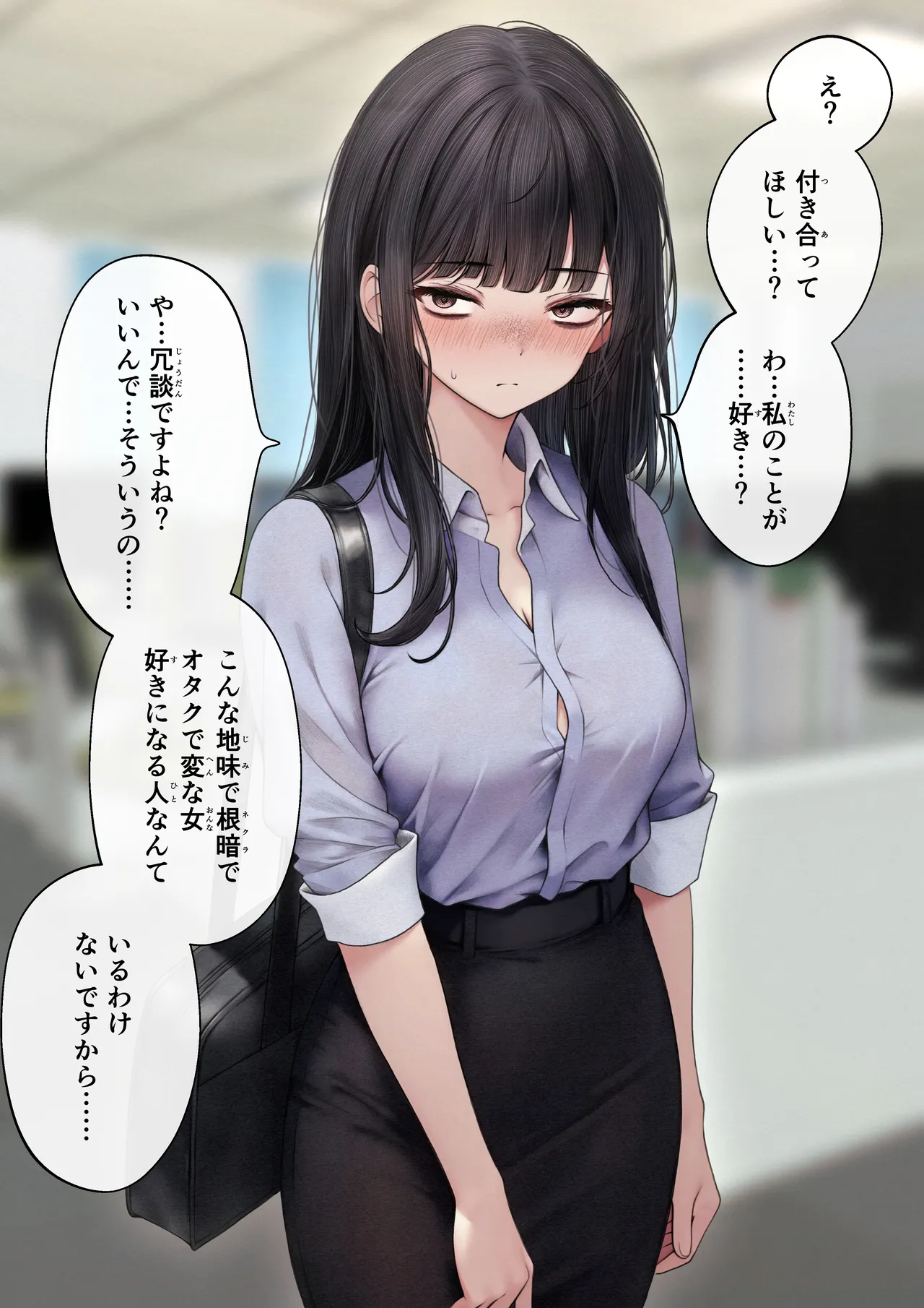 ナマイキ同期ちゃんを理解らせてヤる話 - page3