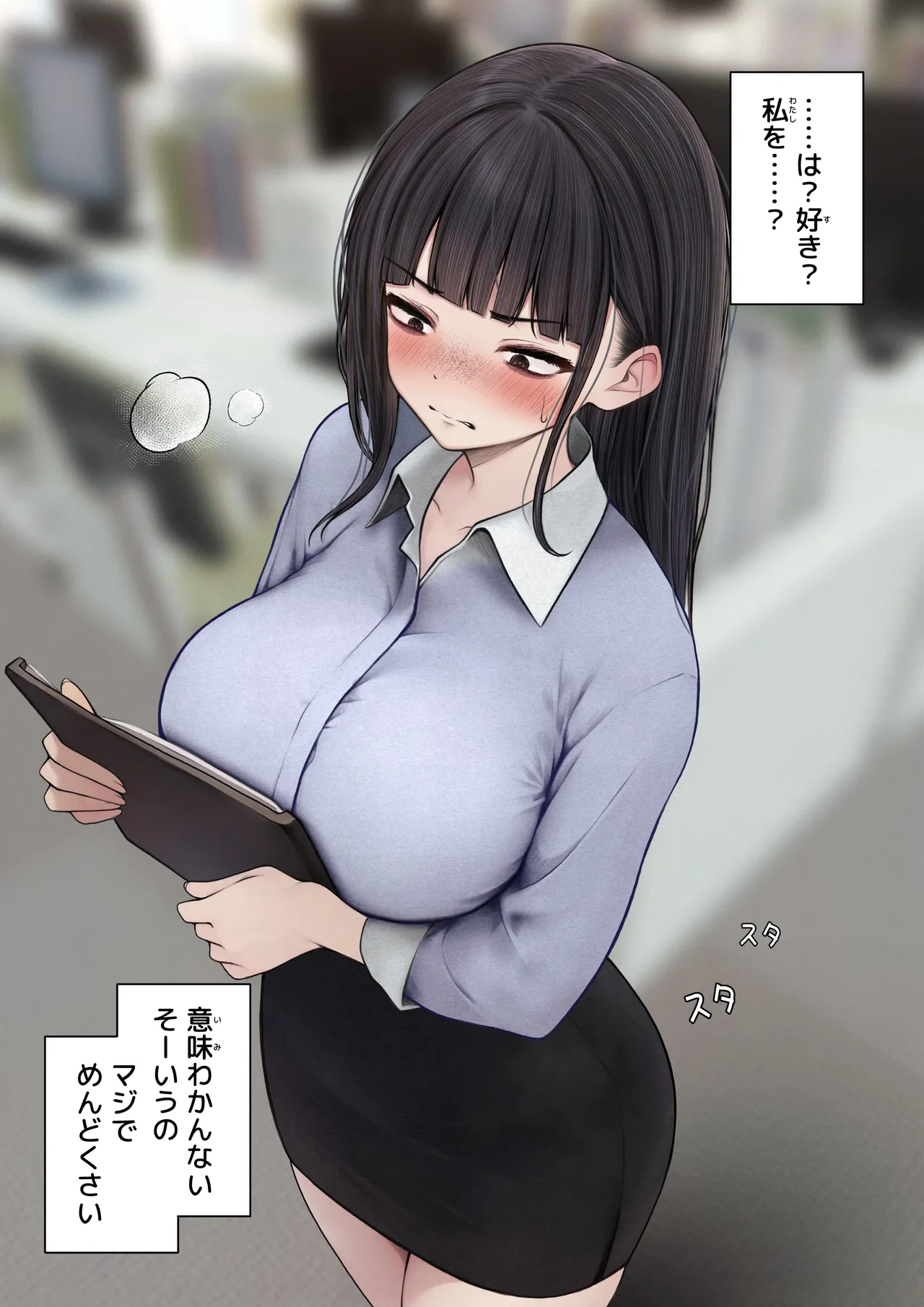 ナマイキ同期ちゃんを理解らせてヤる話 - page4