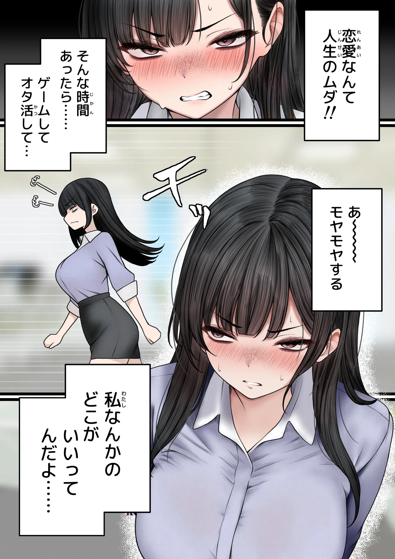 ナマイキ同期ちゃんを理解らせてヤる話 - page5
