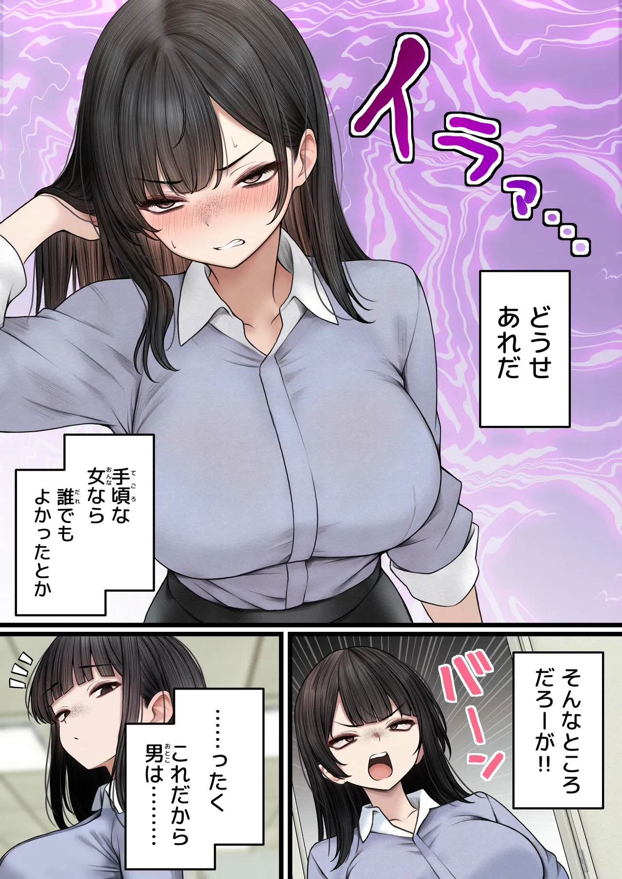 ナマイキ同期ちゃんを理解らせてヤる話 - page6