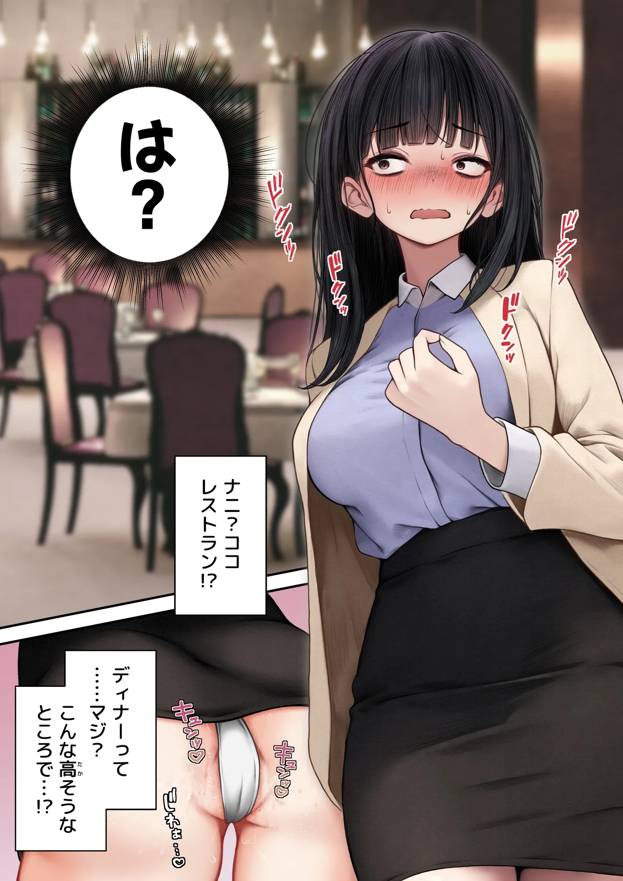 ナマイキ同期ちゃんを理解らせてヤる話 - page8