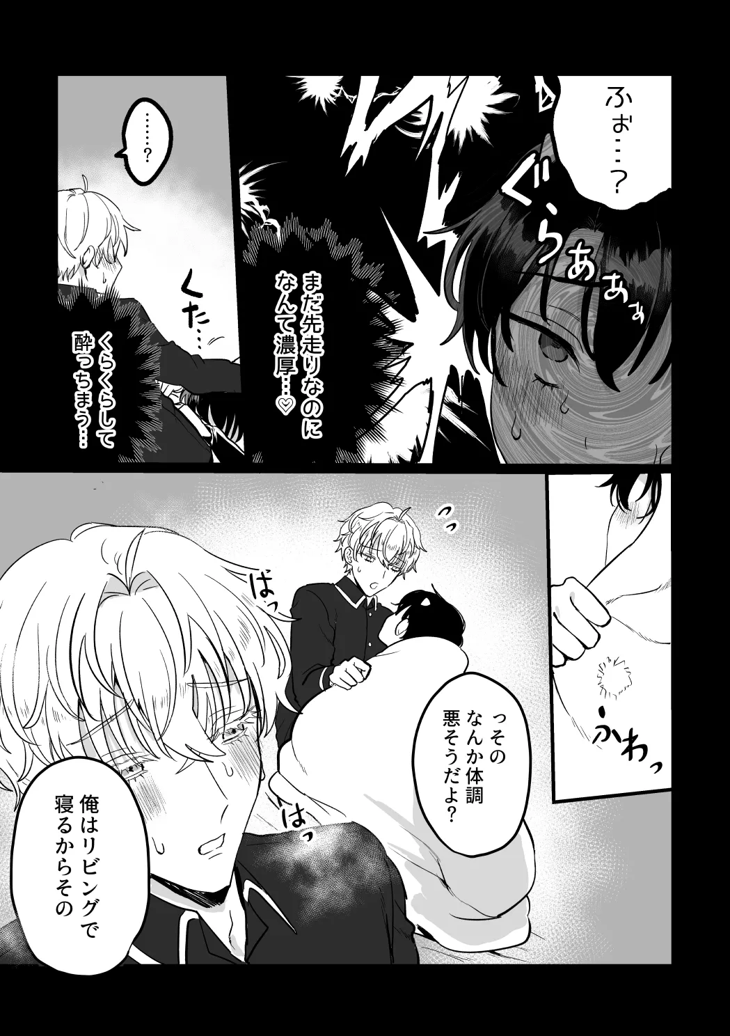 and Twist - page10