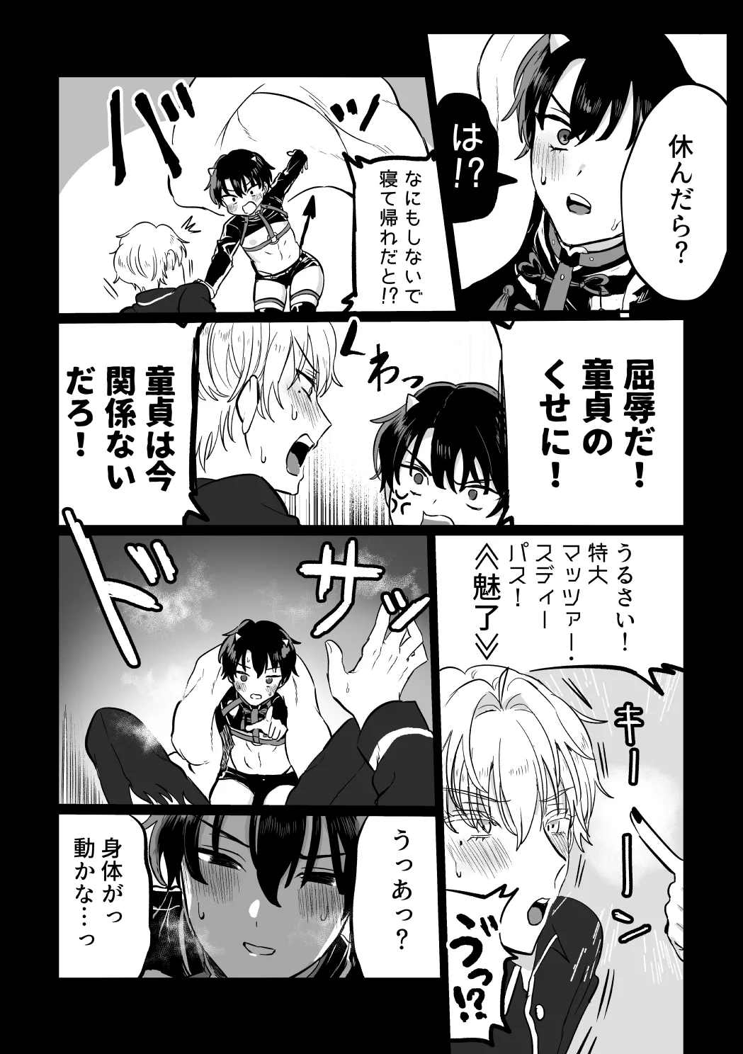 and Twist - page11