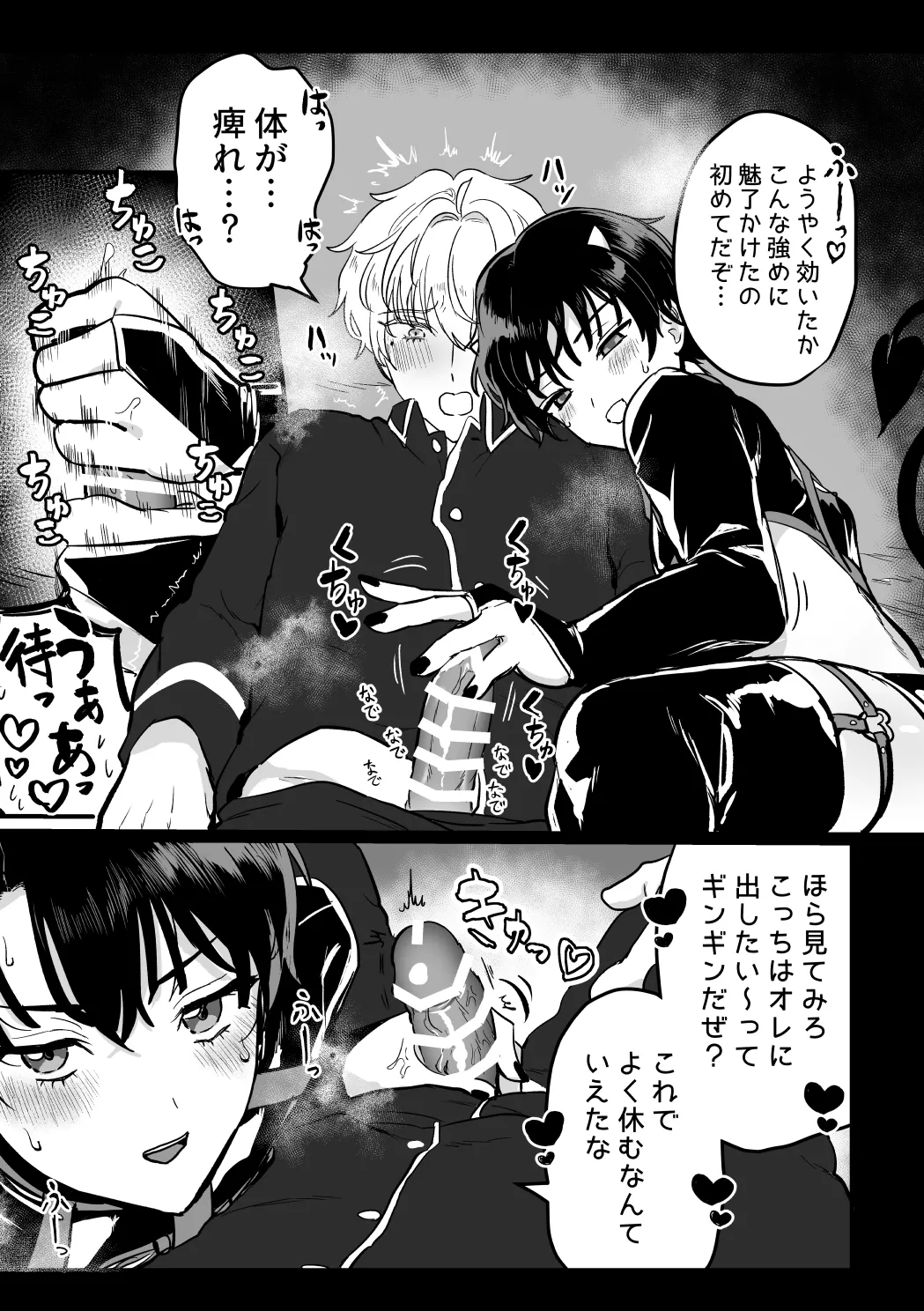and Twist - page12
