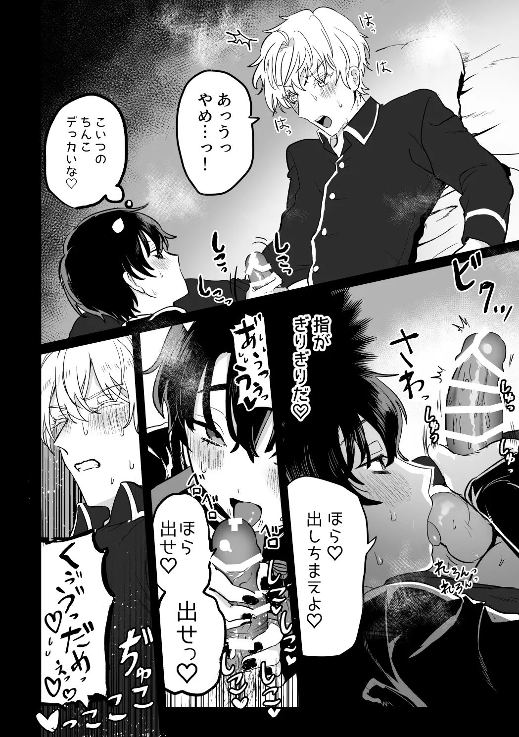 and Twist - page13