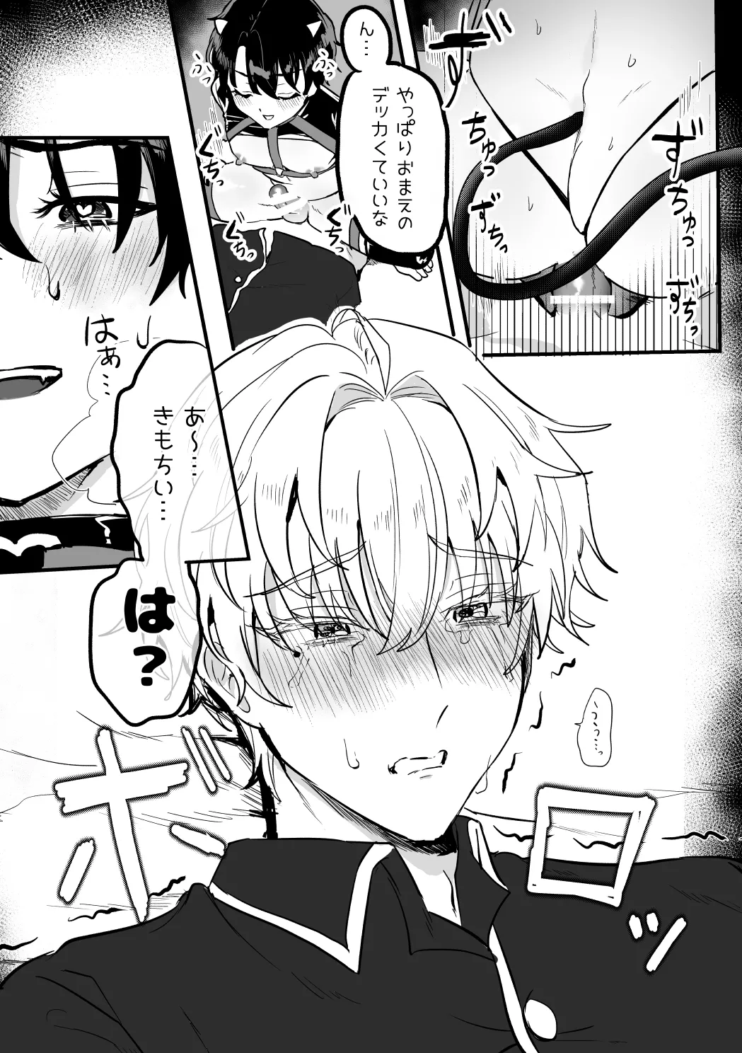 and Twist - page16