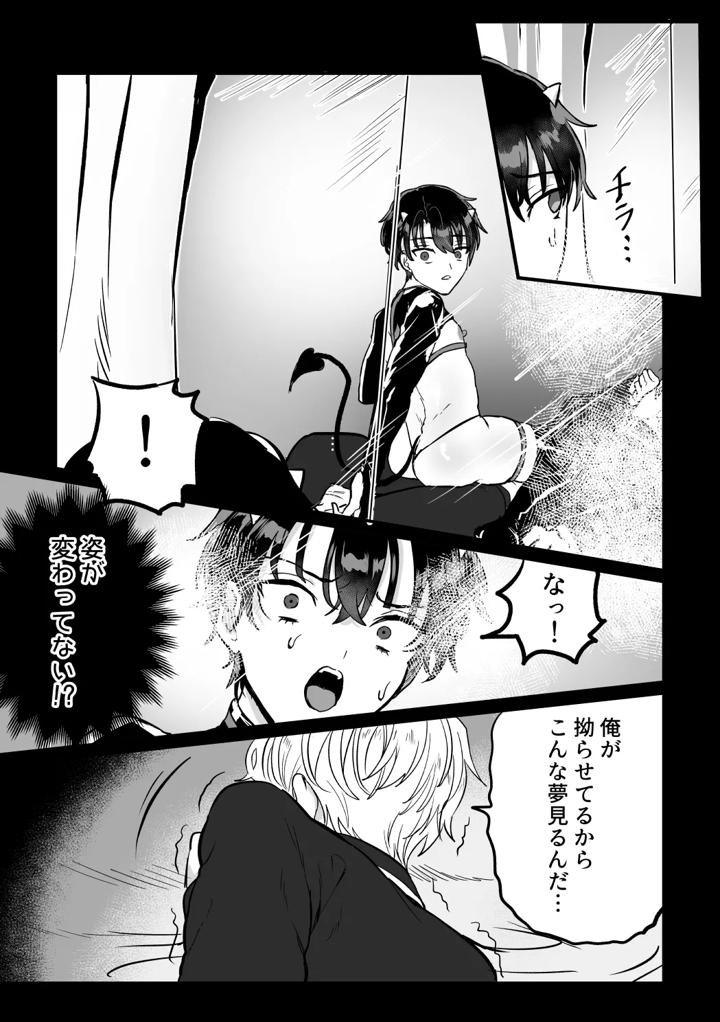 and Twist - page18