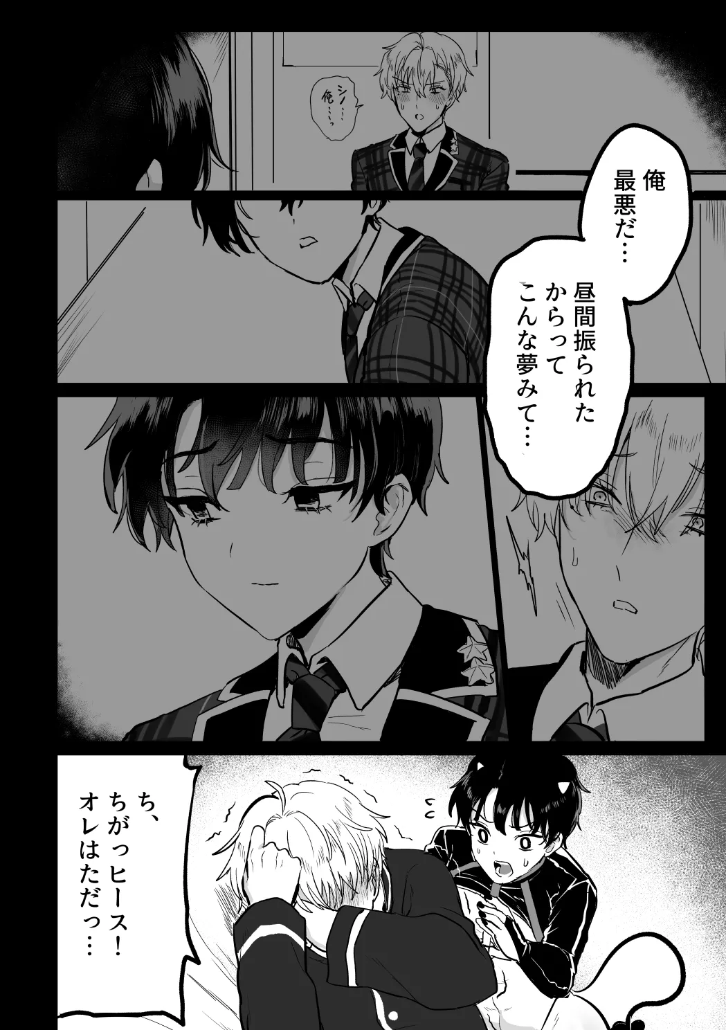 and Twist - page19
