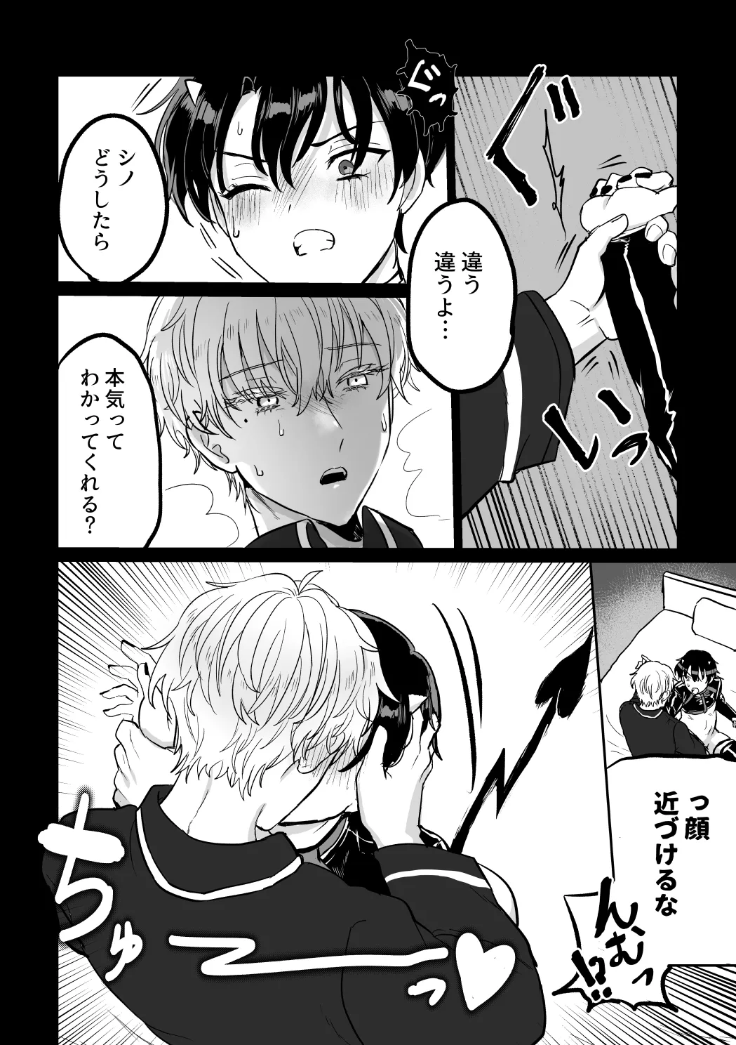 and Twist - page21
