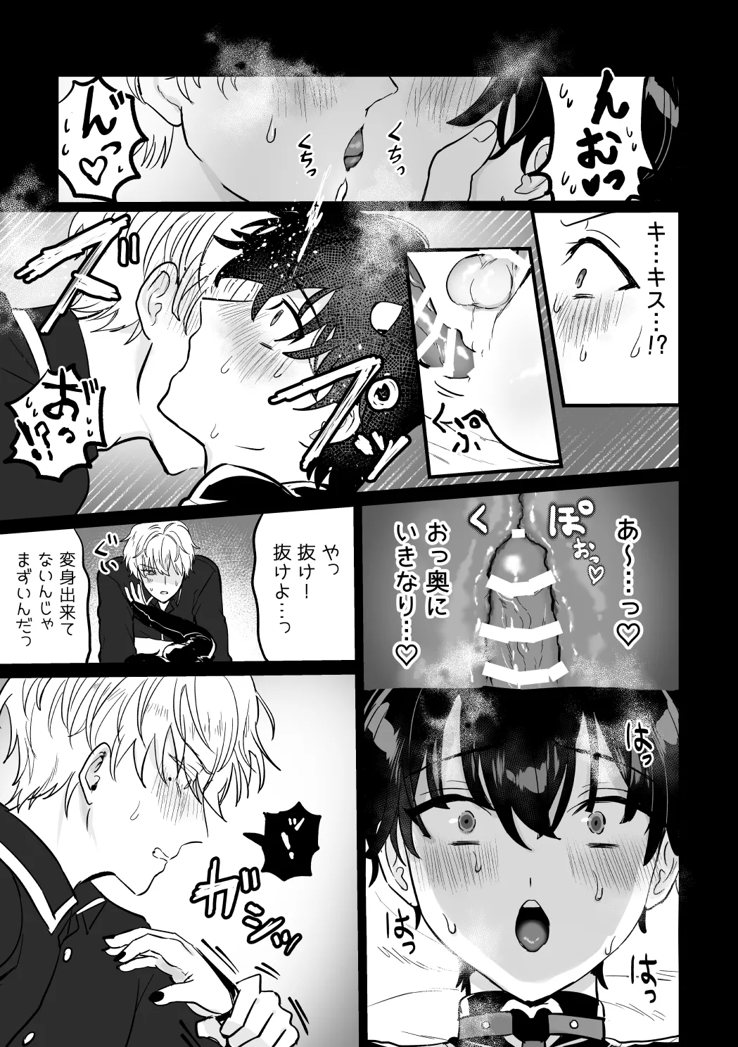 and Twist - page22