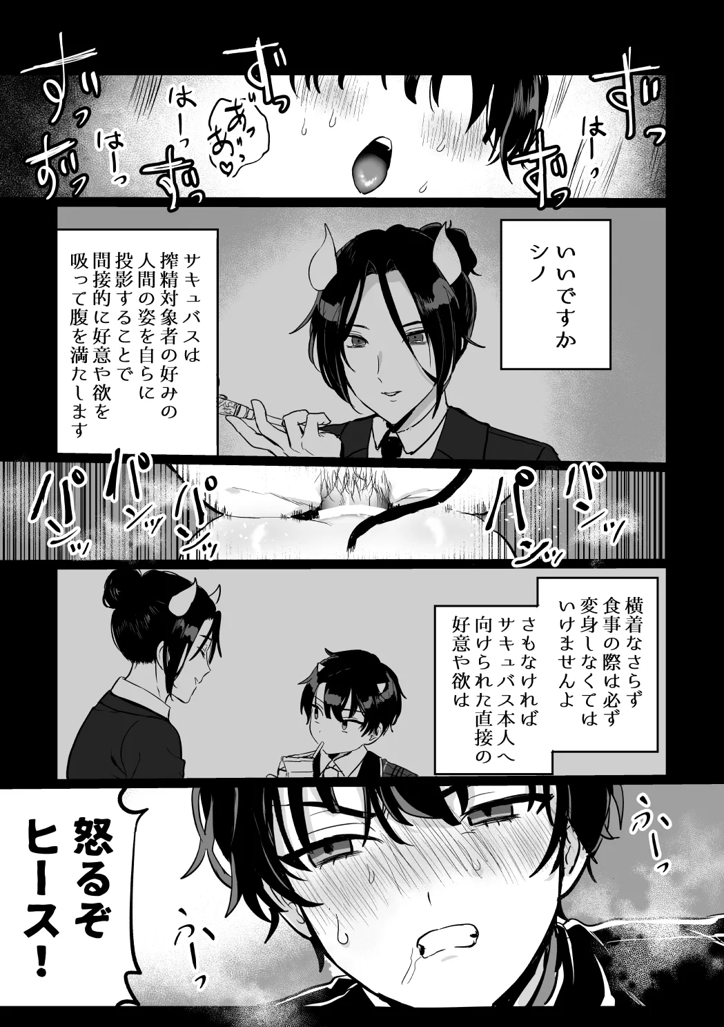 and Twist - page24