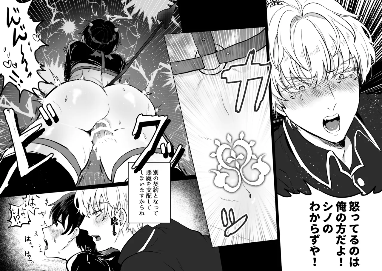 and Twist - page25