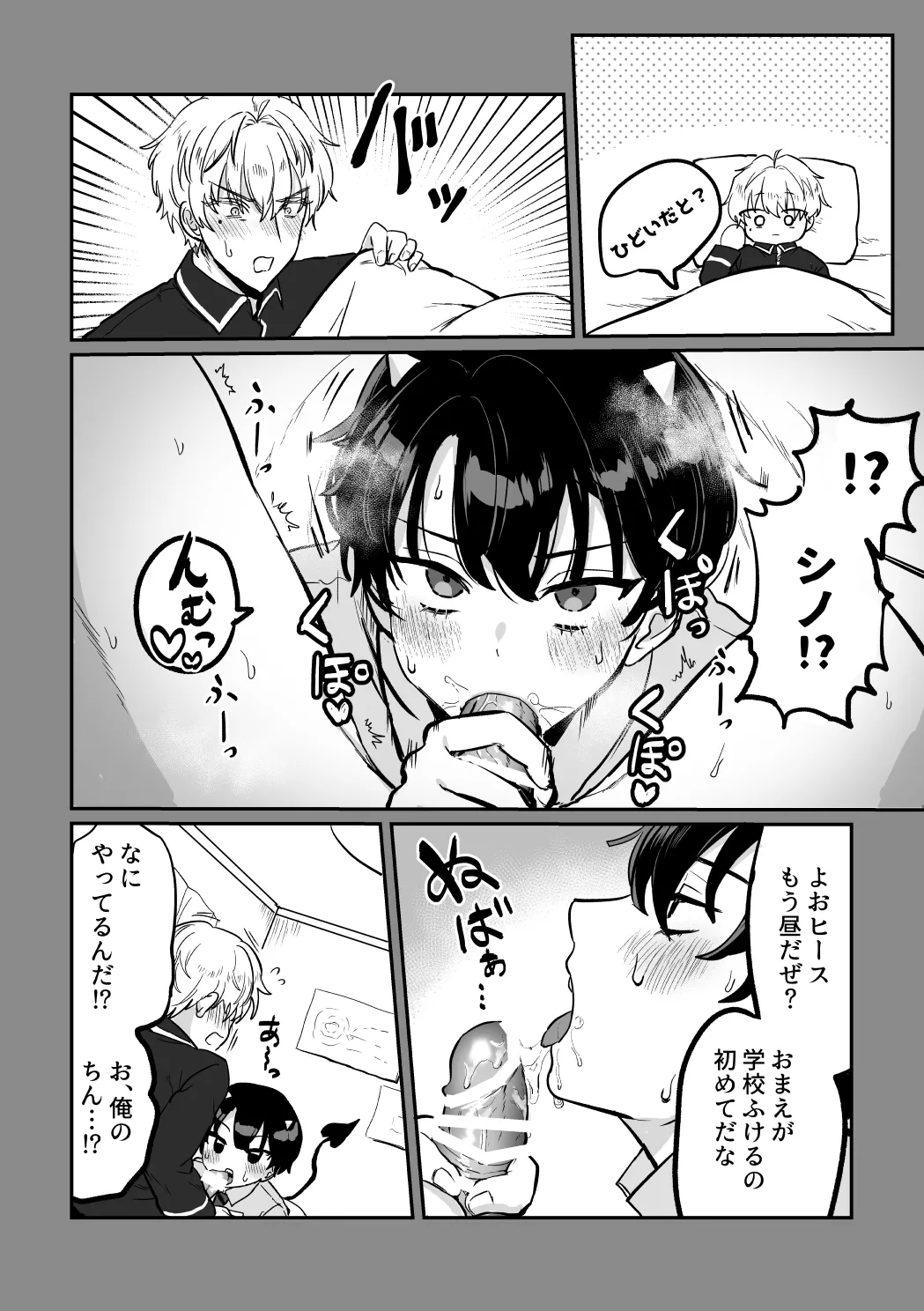and Twist - page29