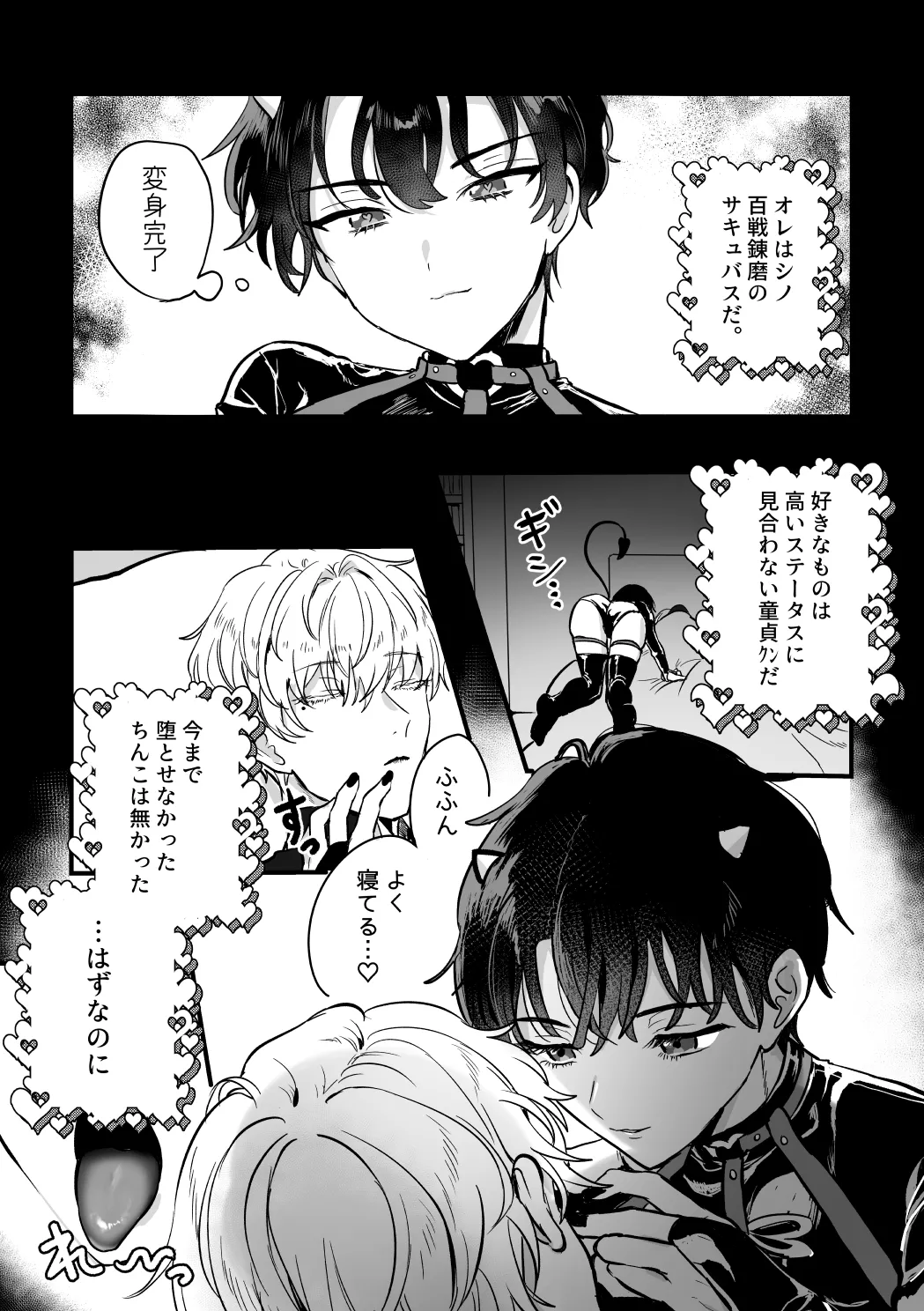 and Twist - page3