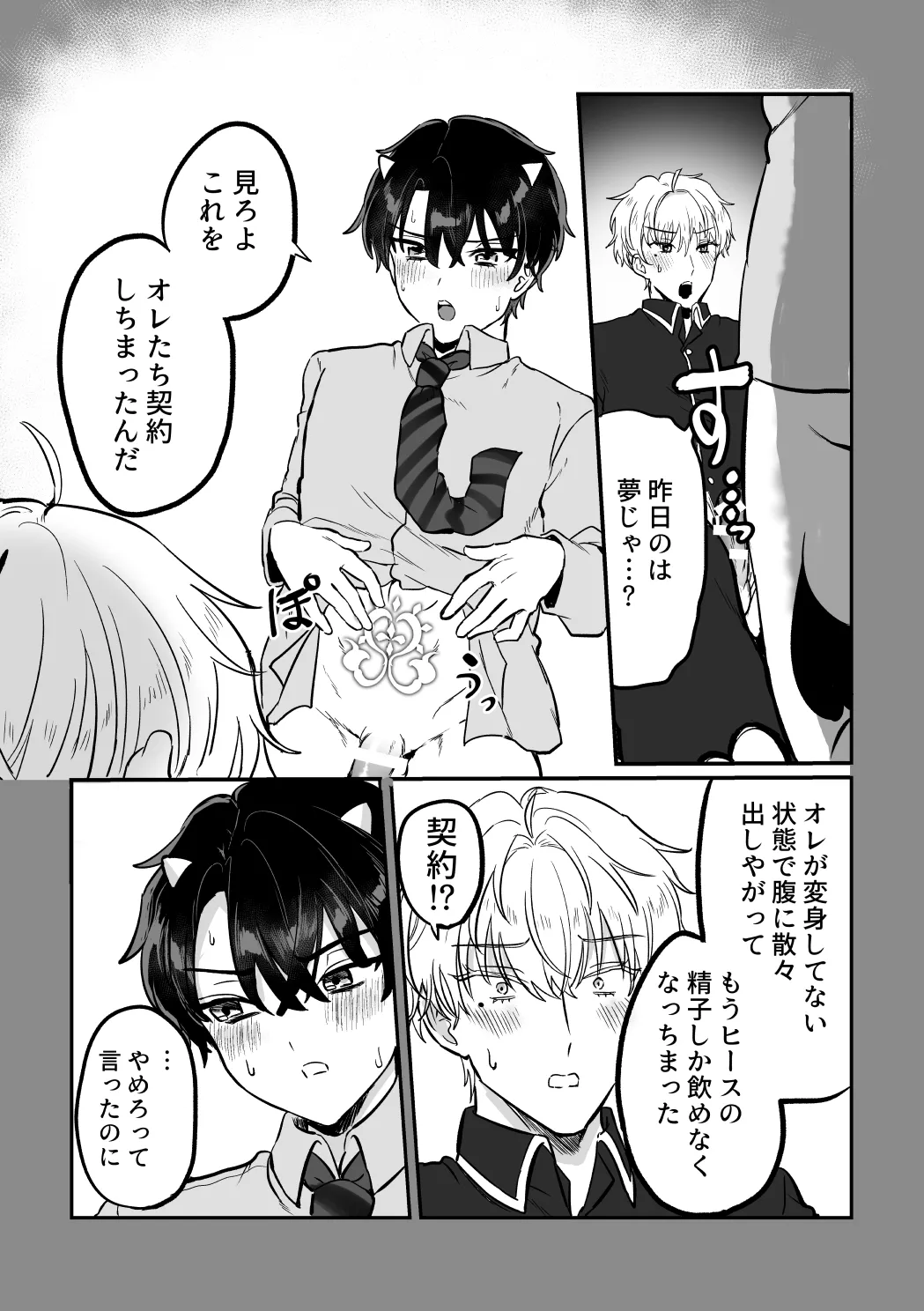 and Twist - page30