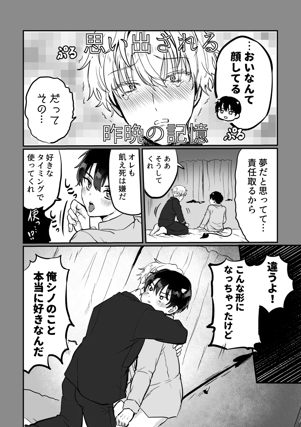 and Twist - page31
