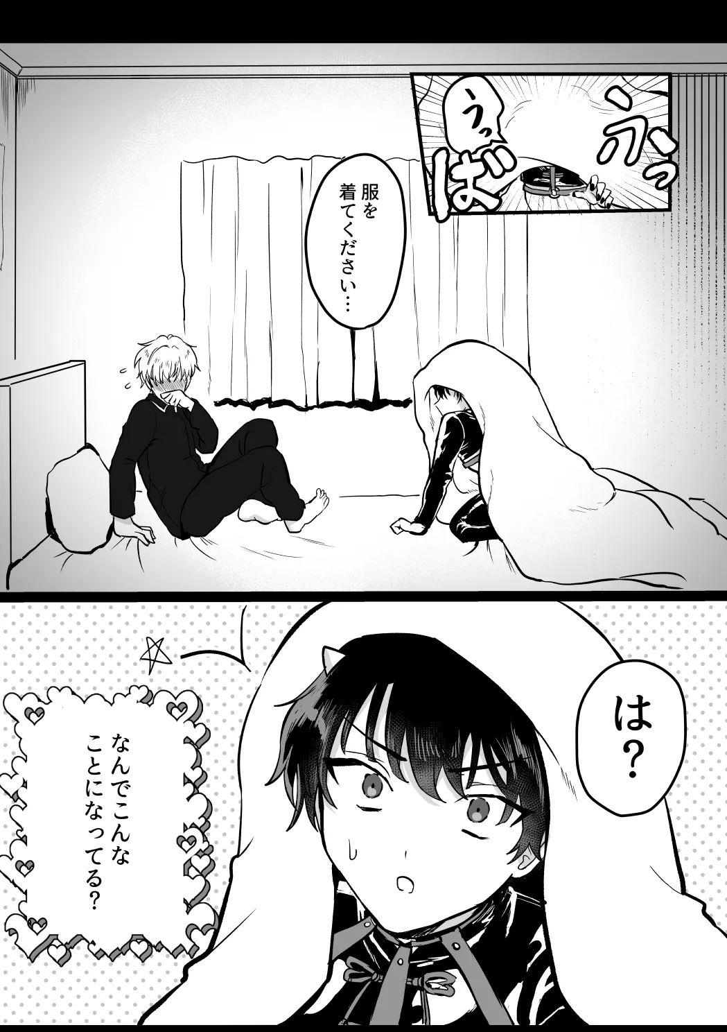 and Twist - page4